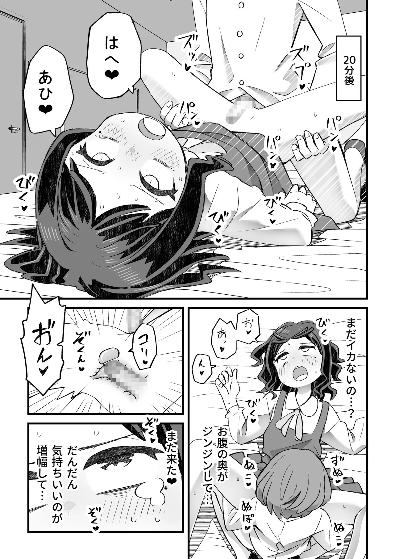 Page 72