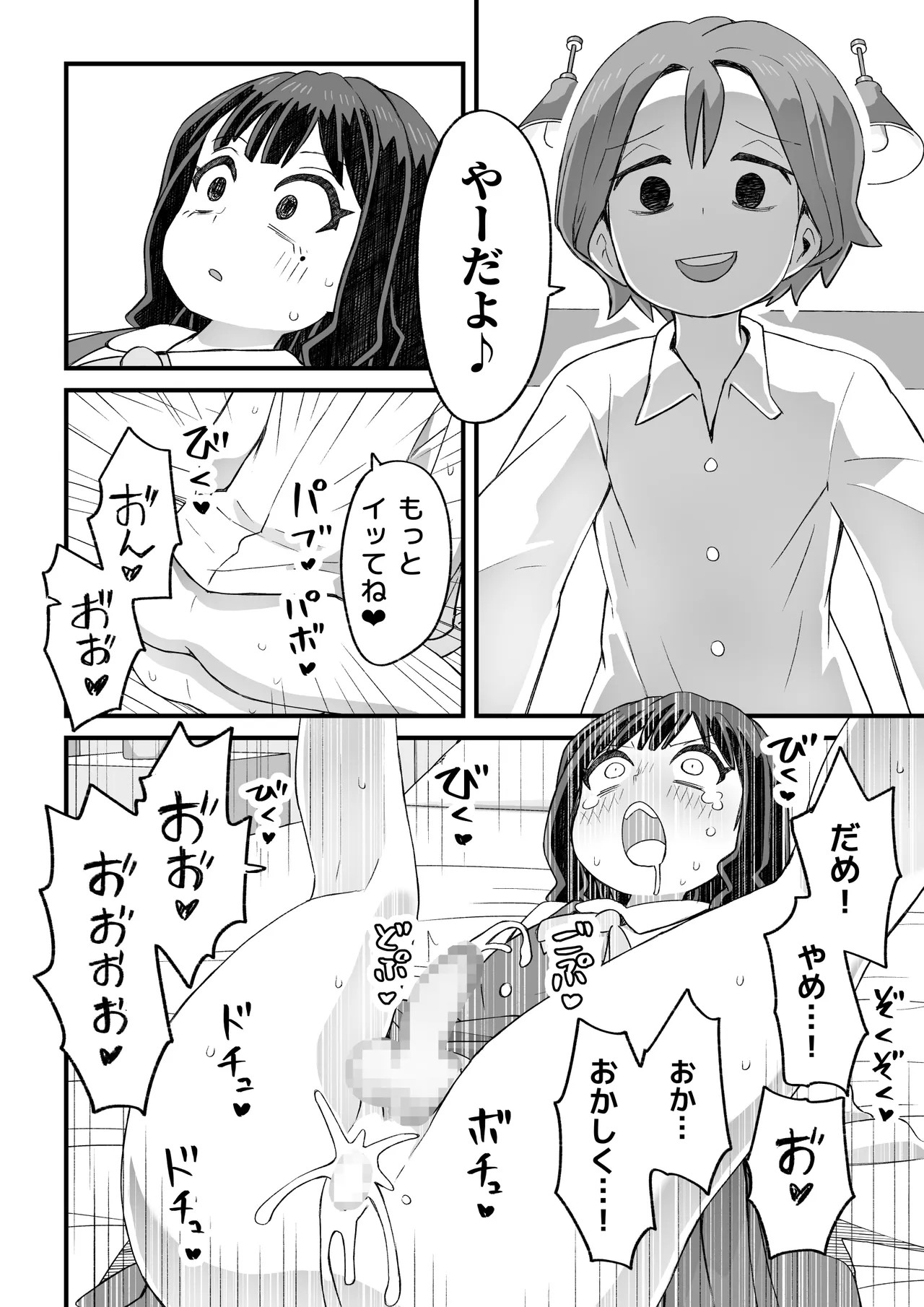 Page 75