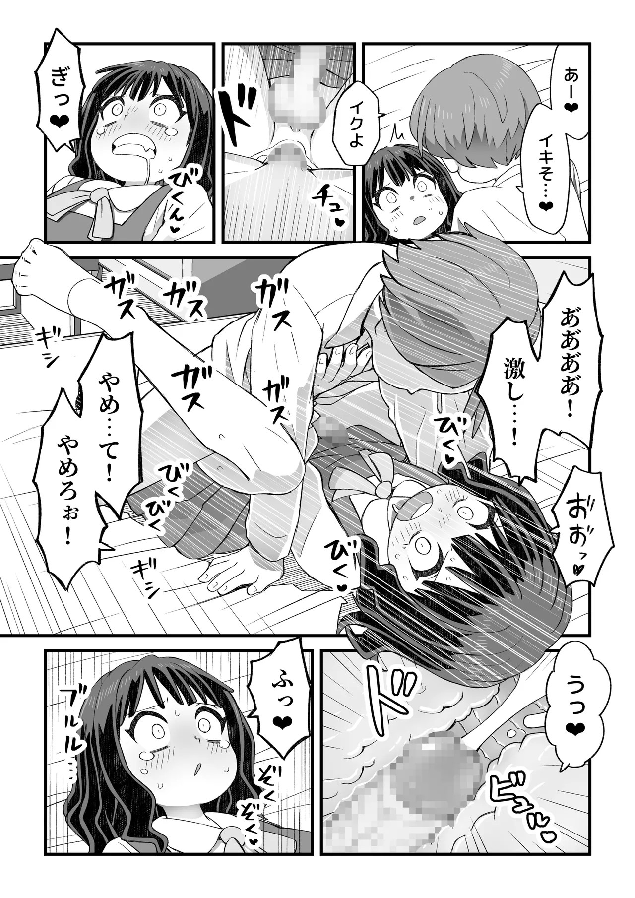 Page 76