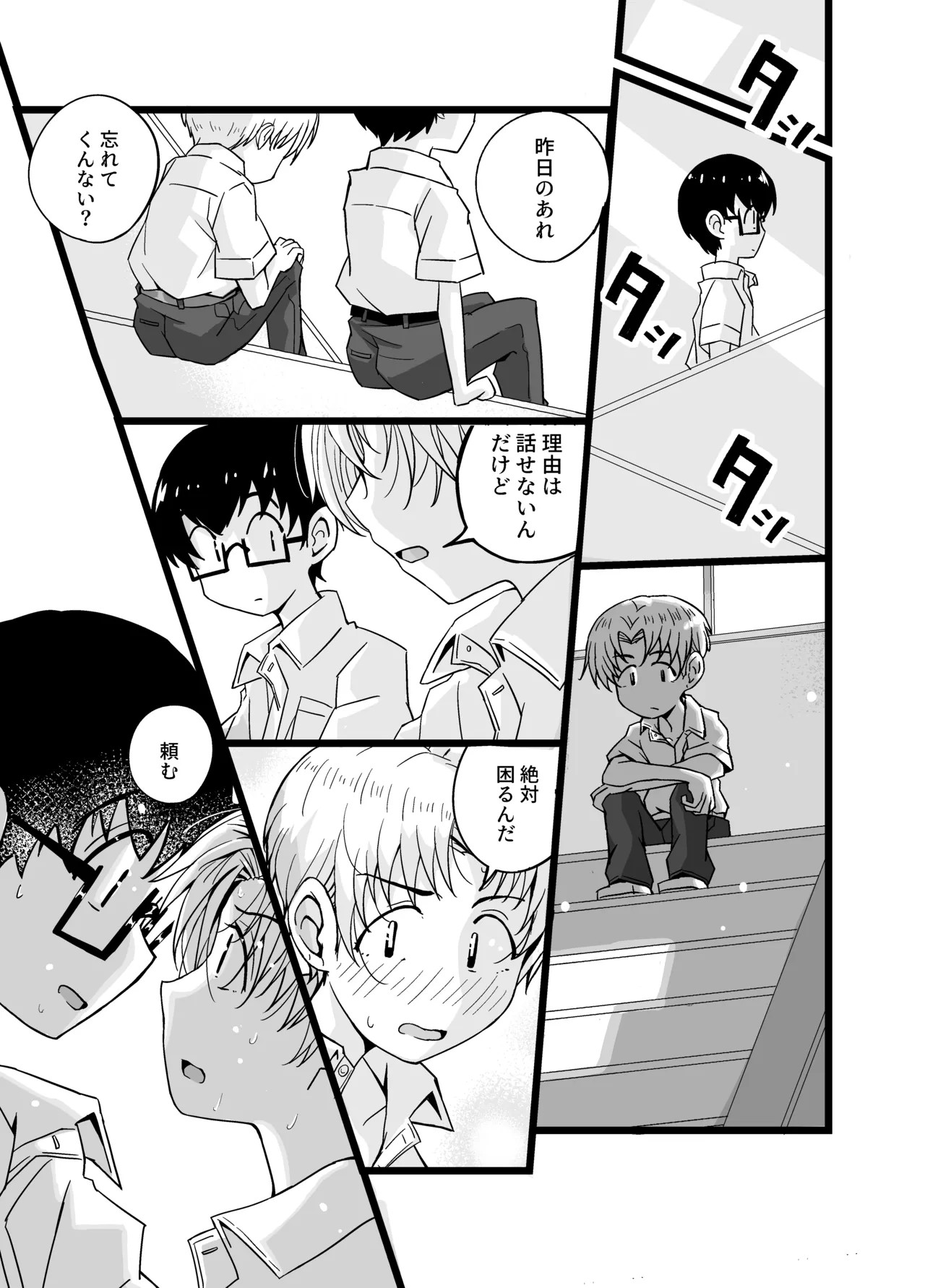 Page 47