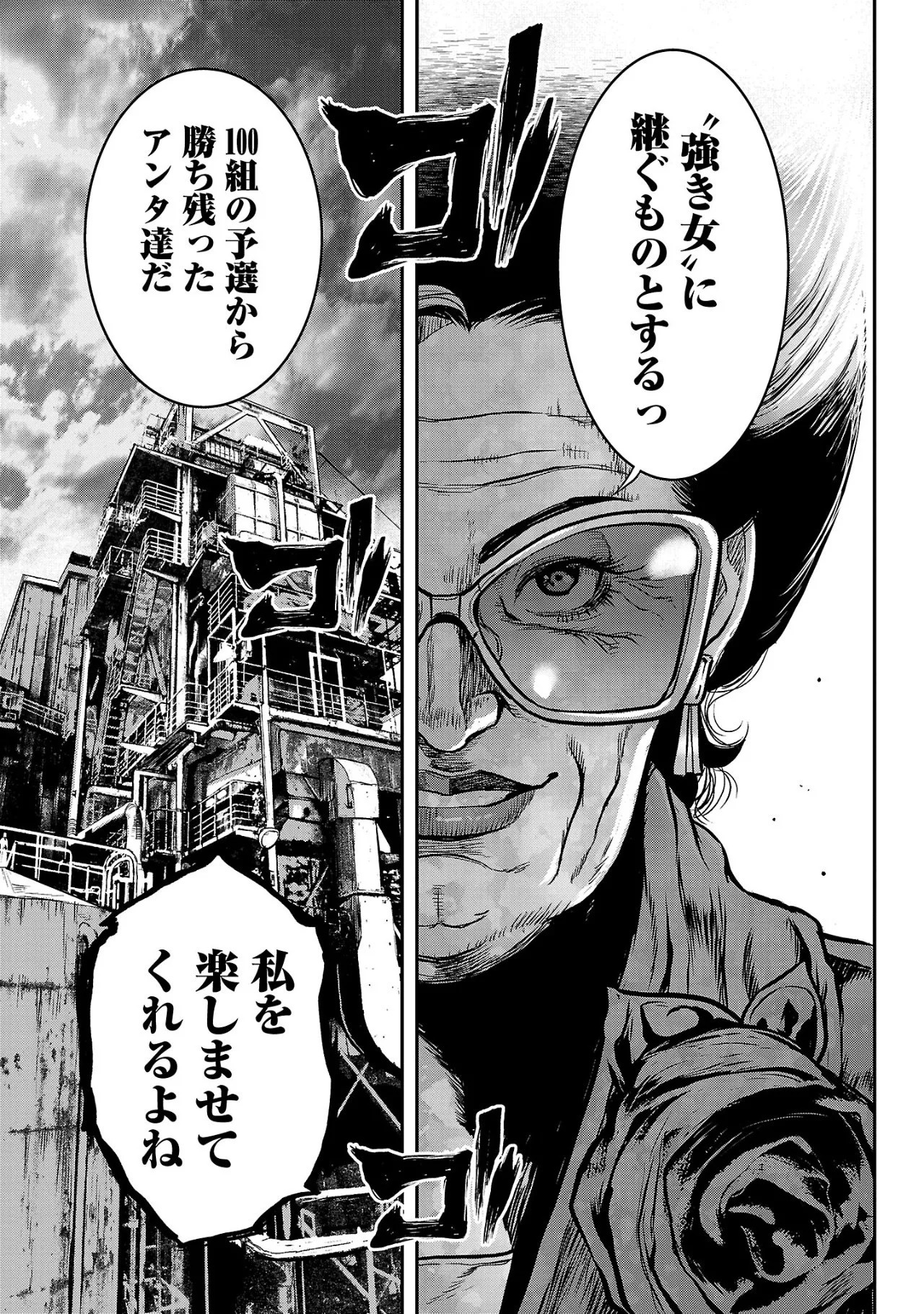 Page 100