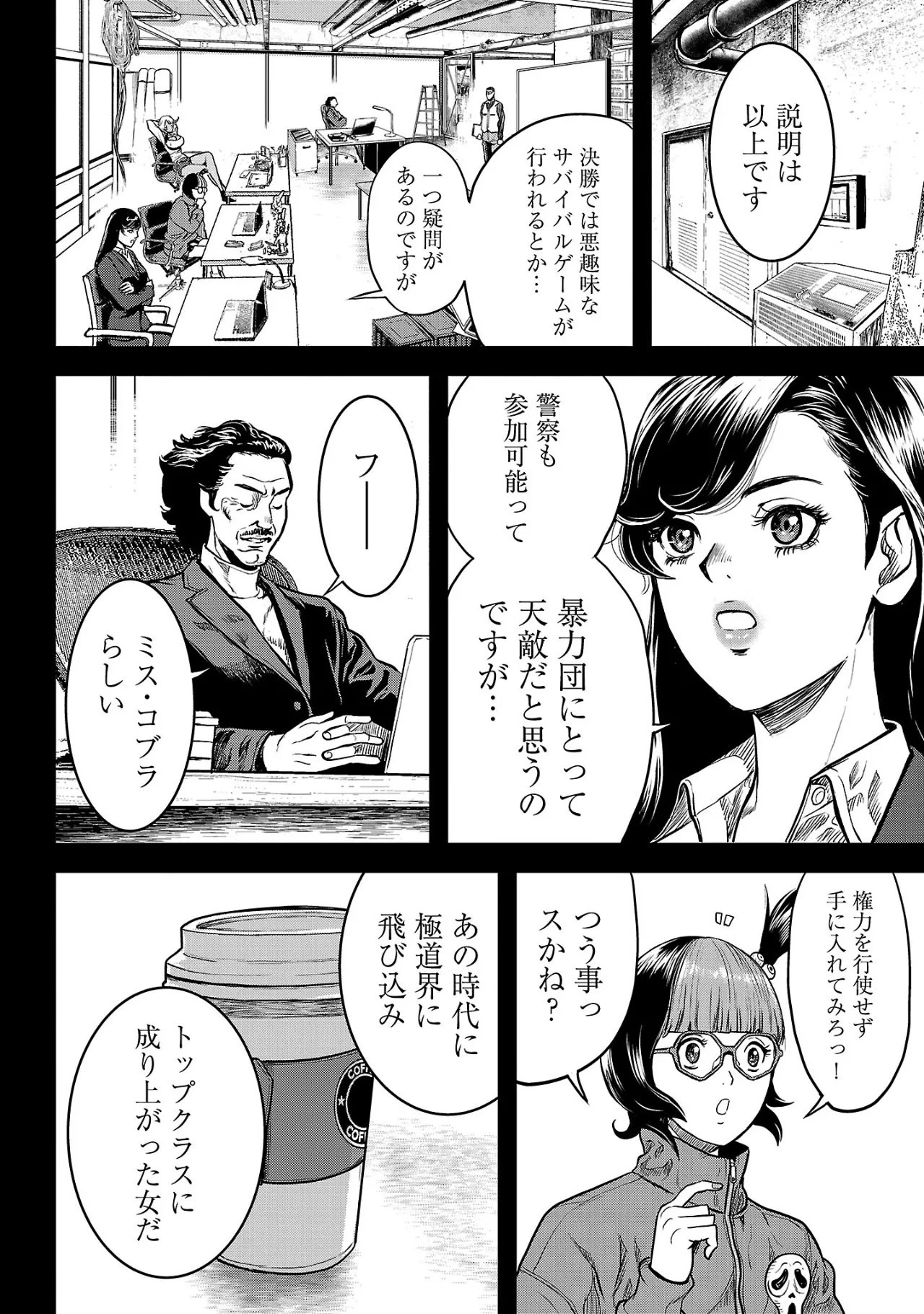 Page 103