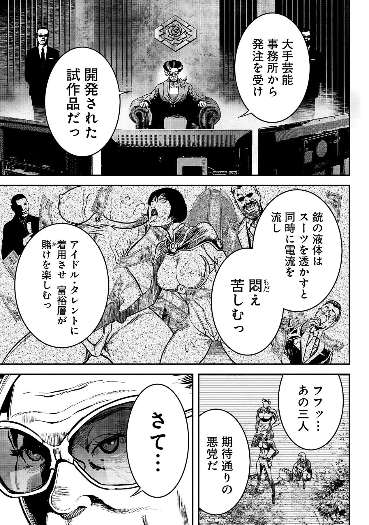 Page 112