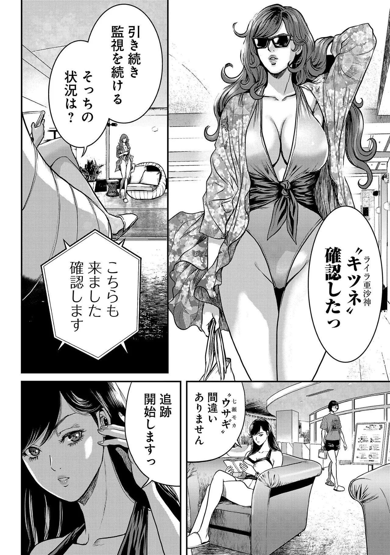 Page 57