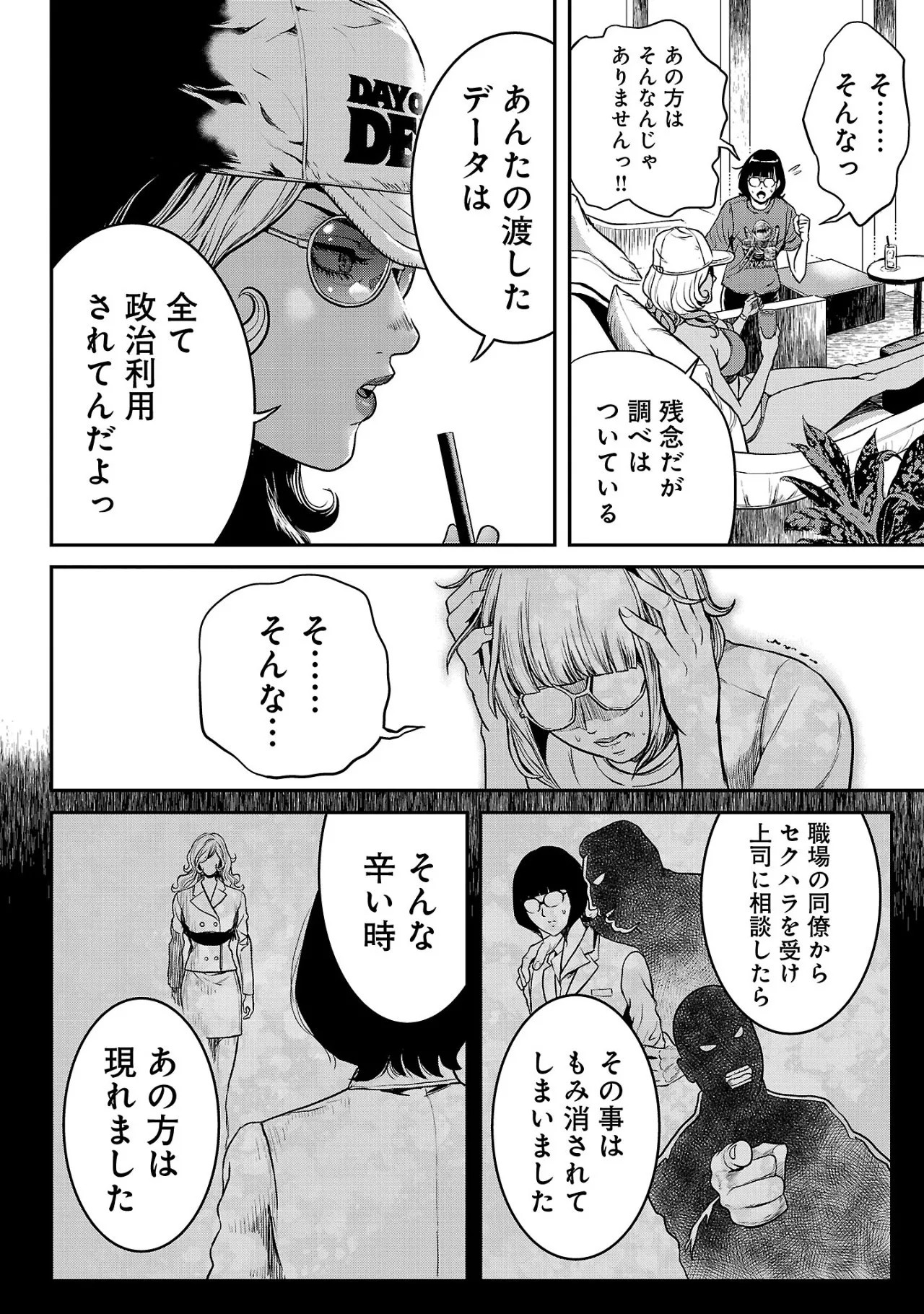 Page 69