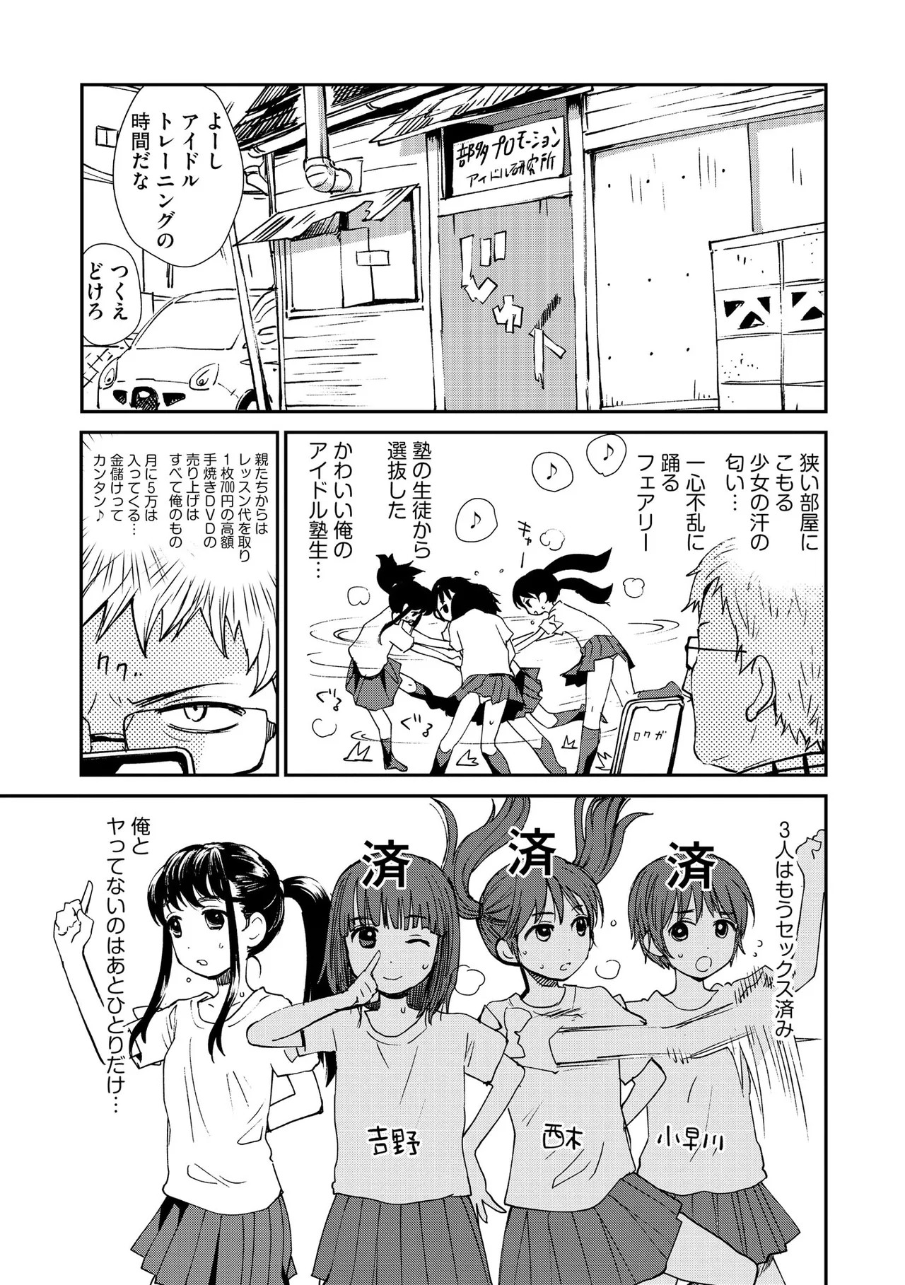 Page 105