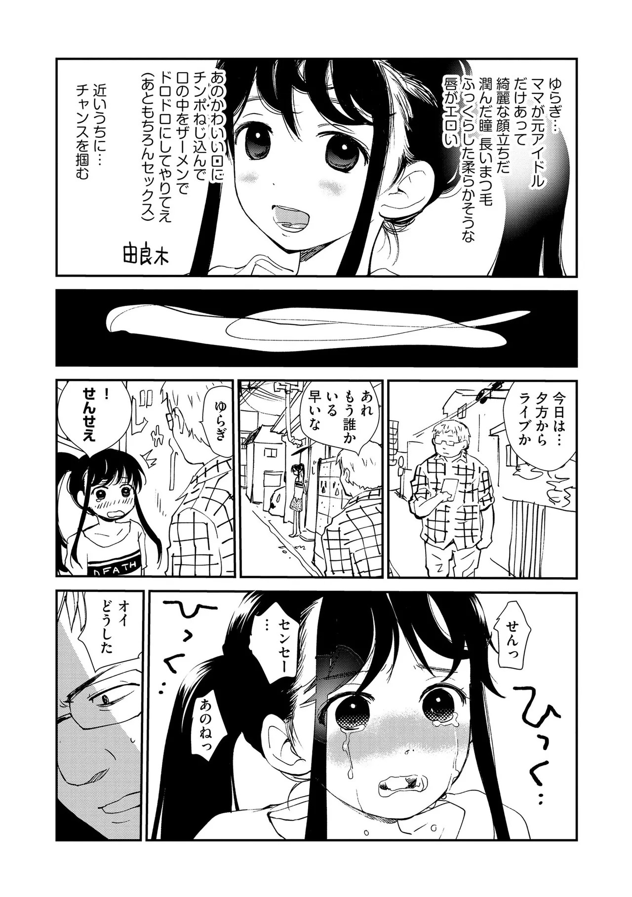 Page 106