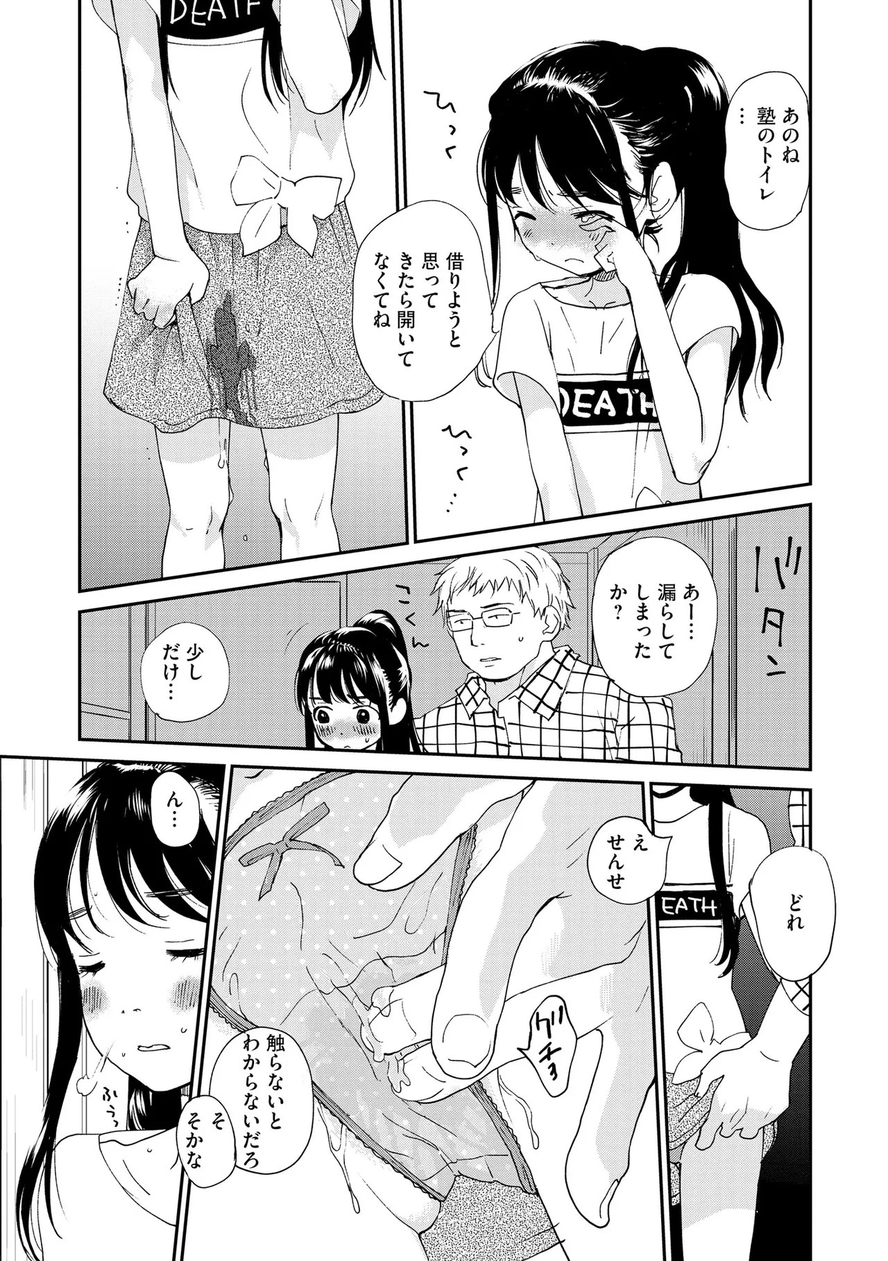 Page 107