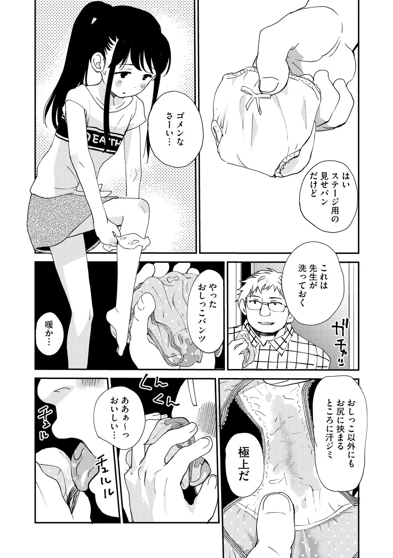 Page 108