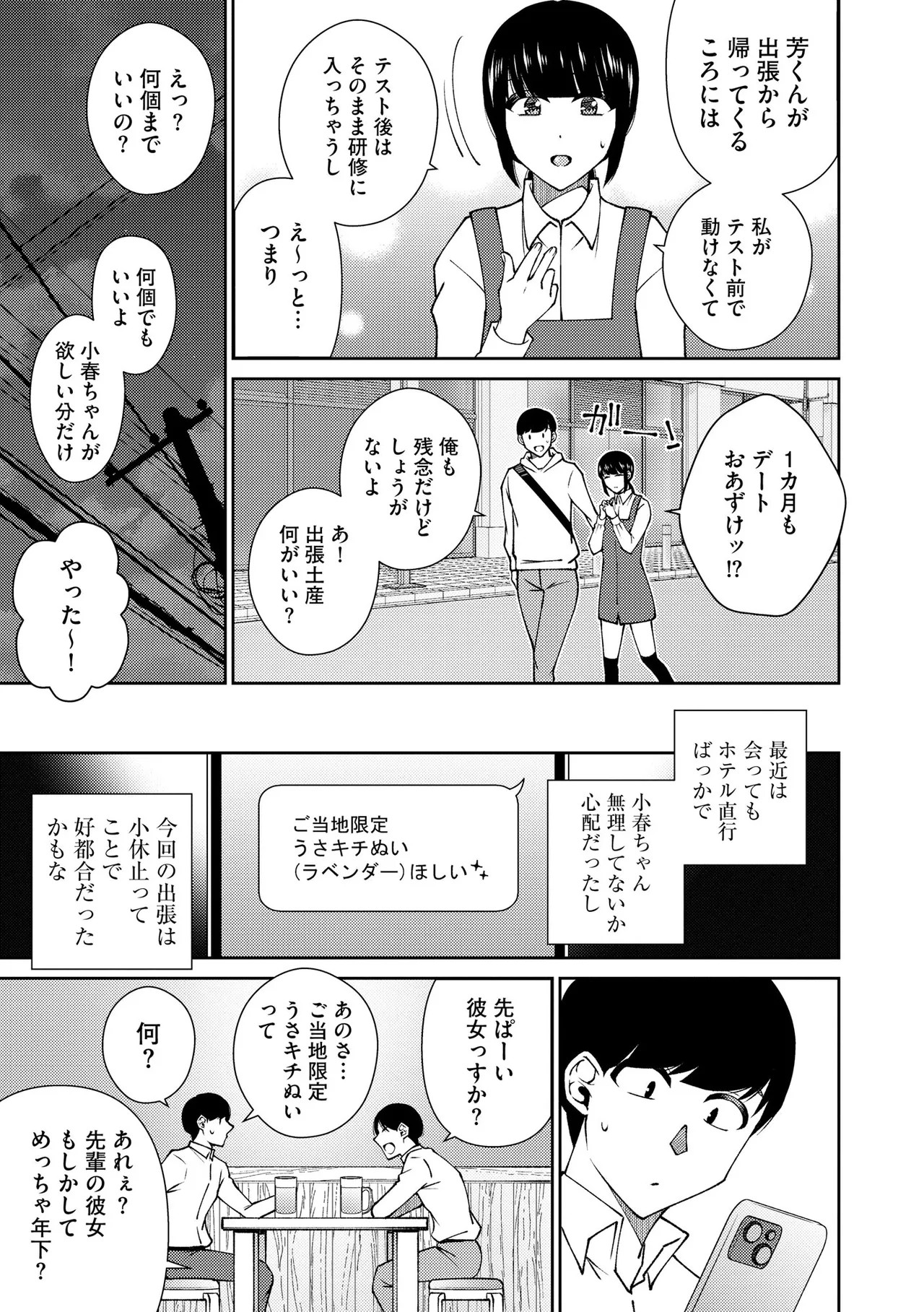Page 61