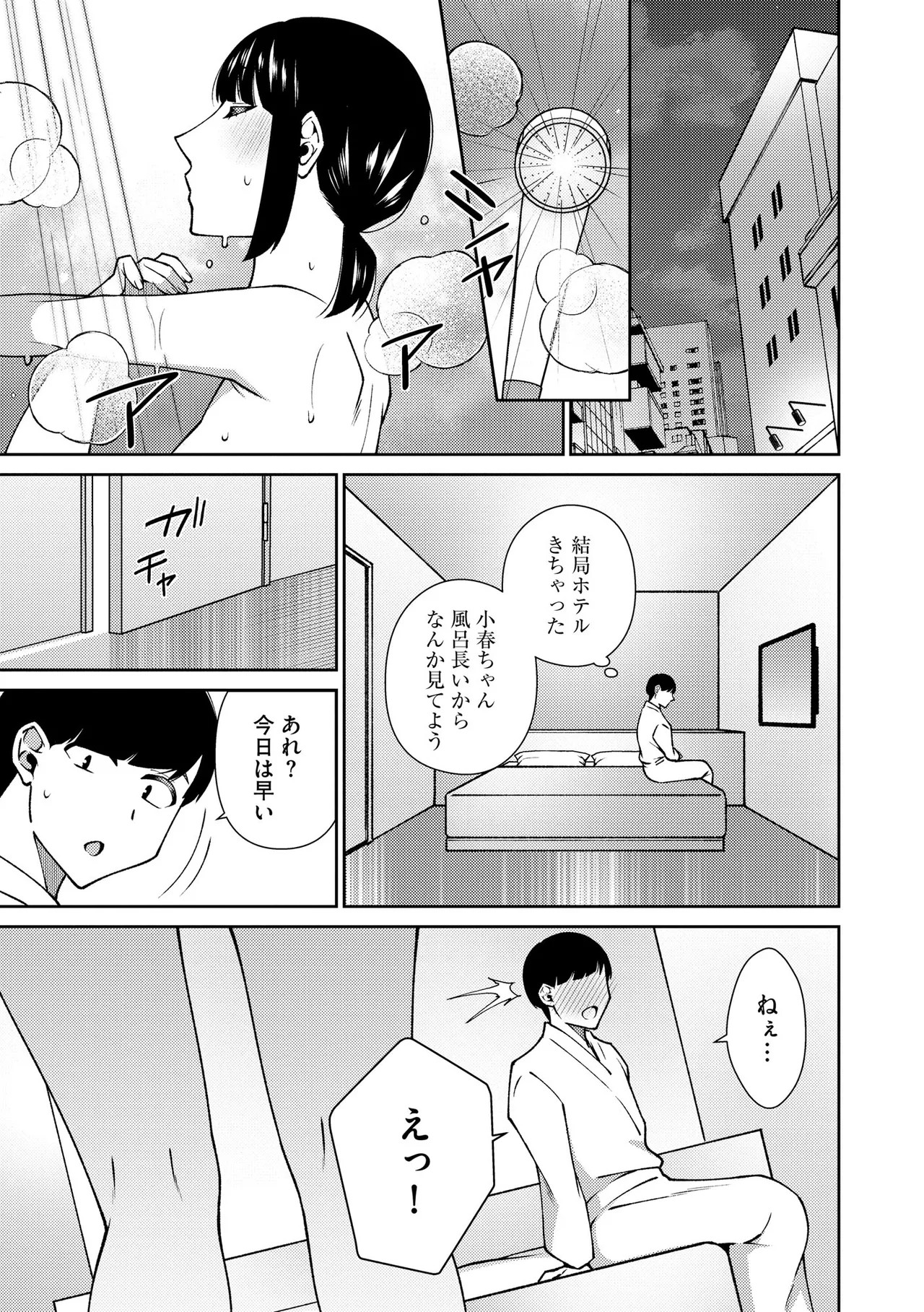 Page 65