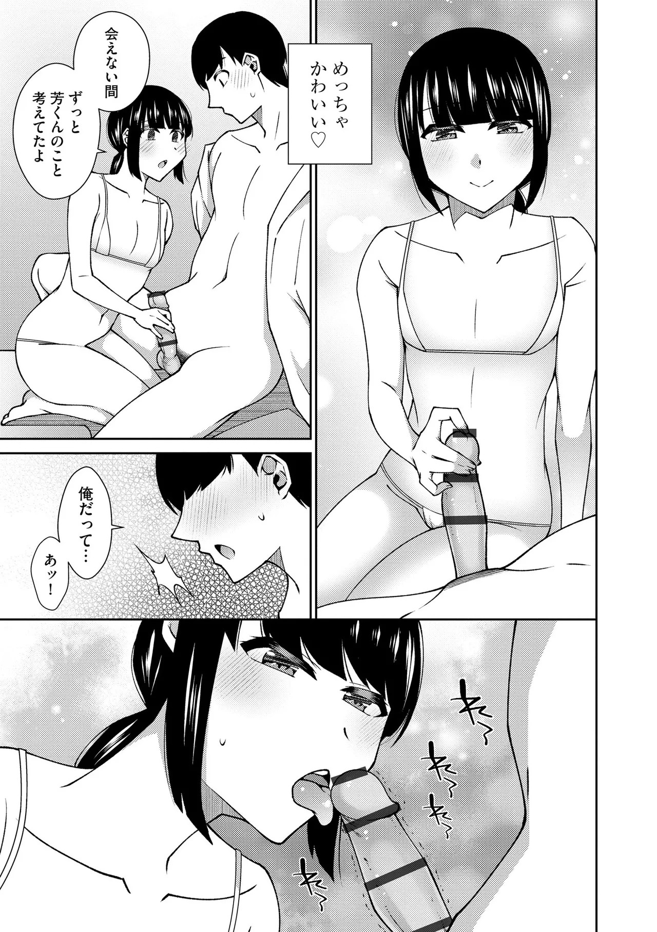 Page 67