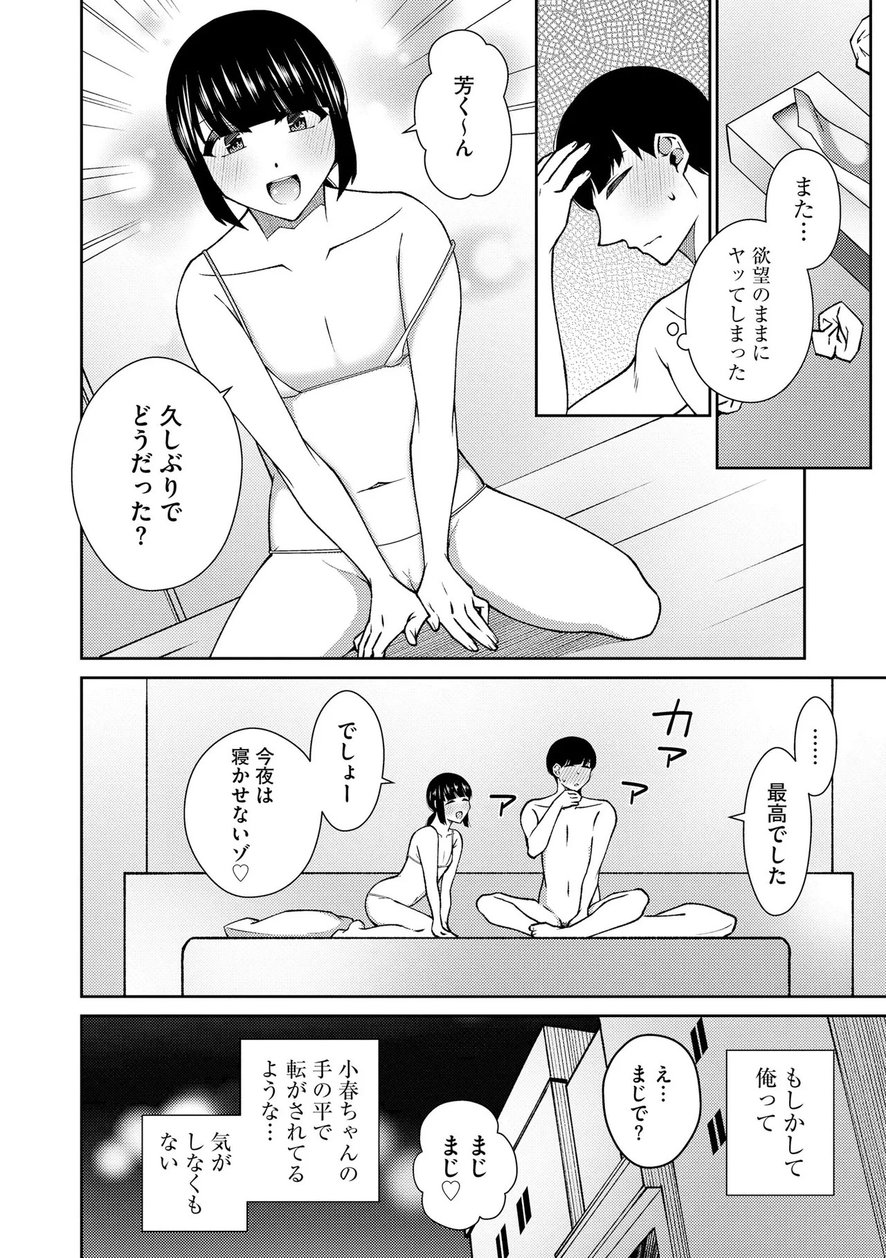 Page 76