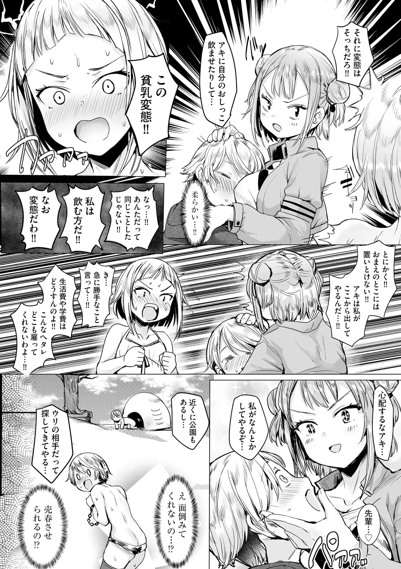 Page 83
