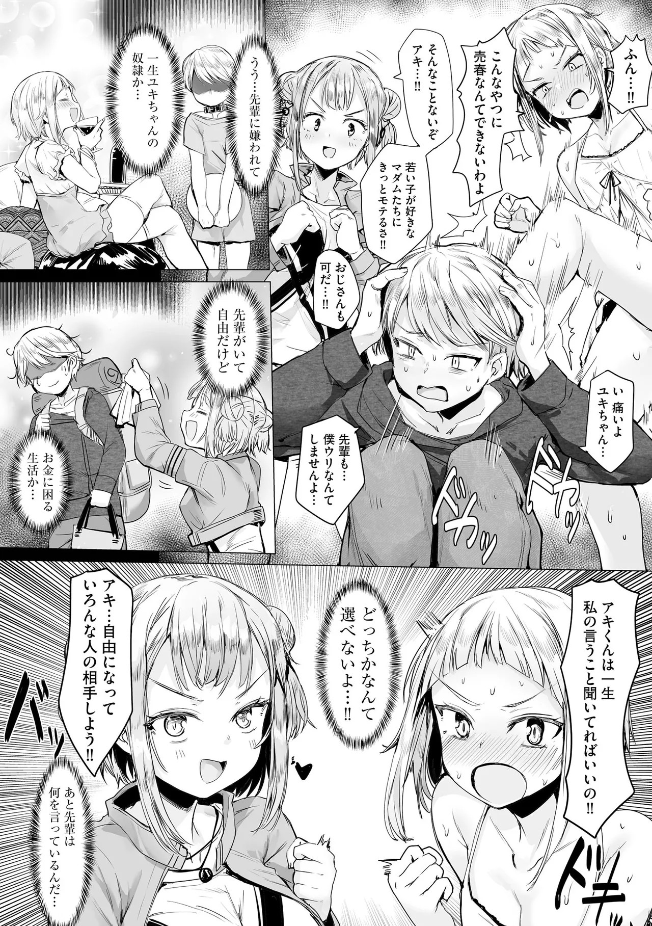 Page 84