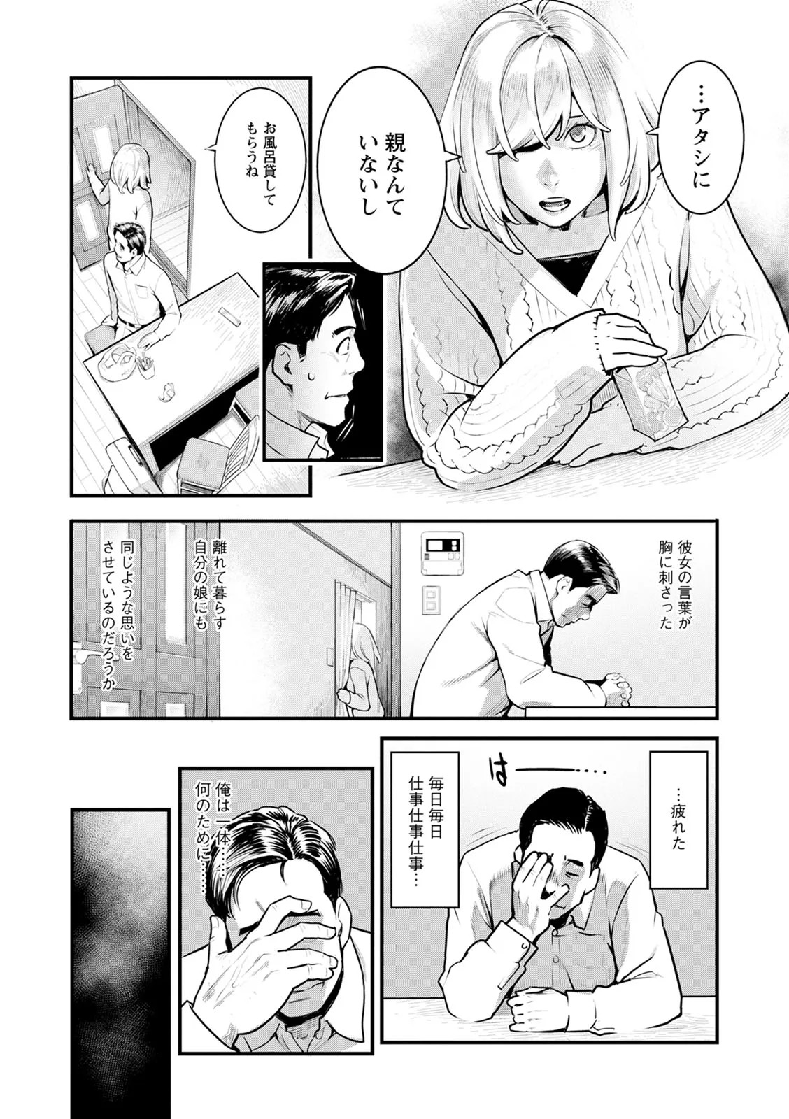 Page 112