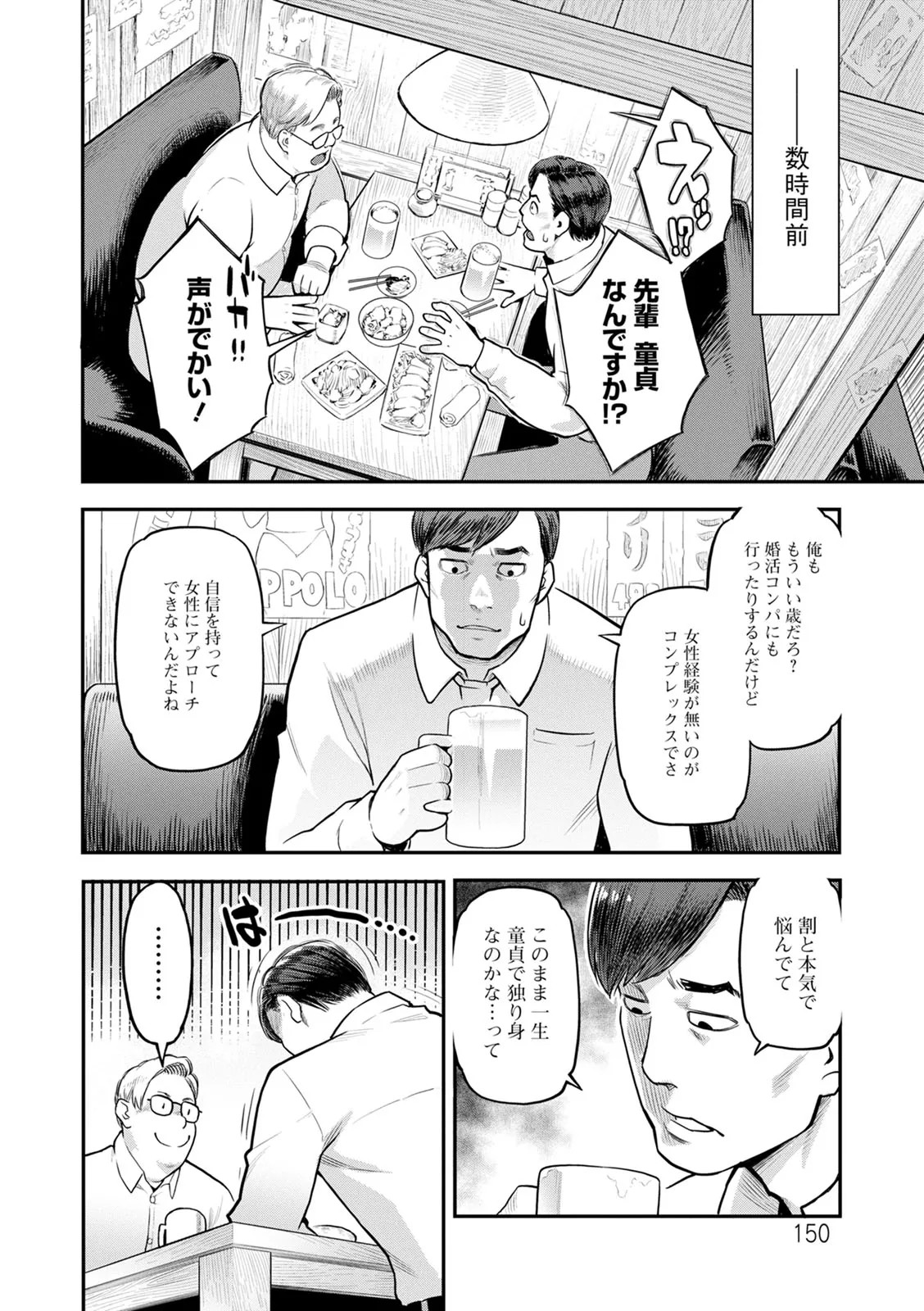 Page 150
