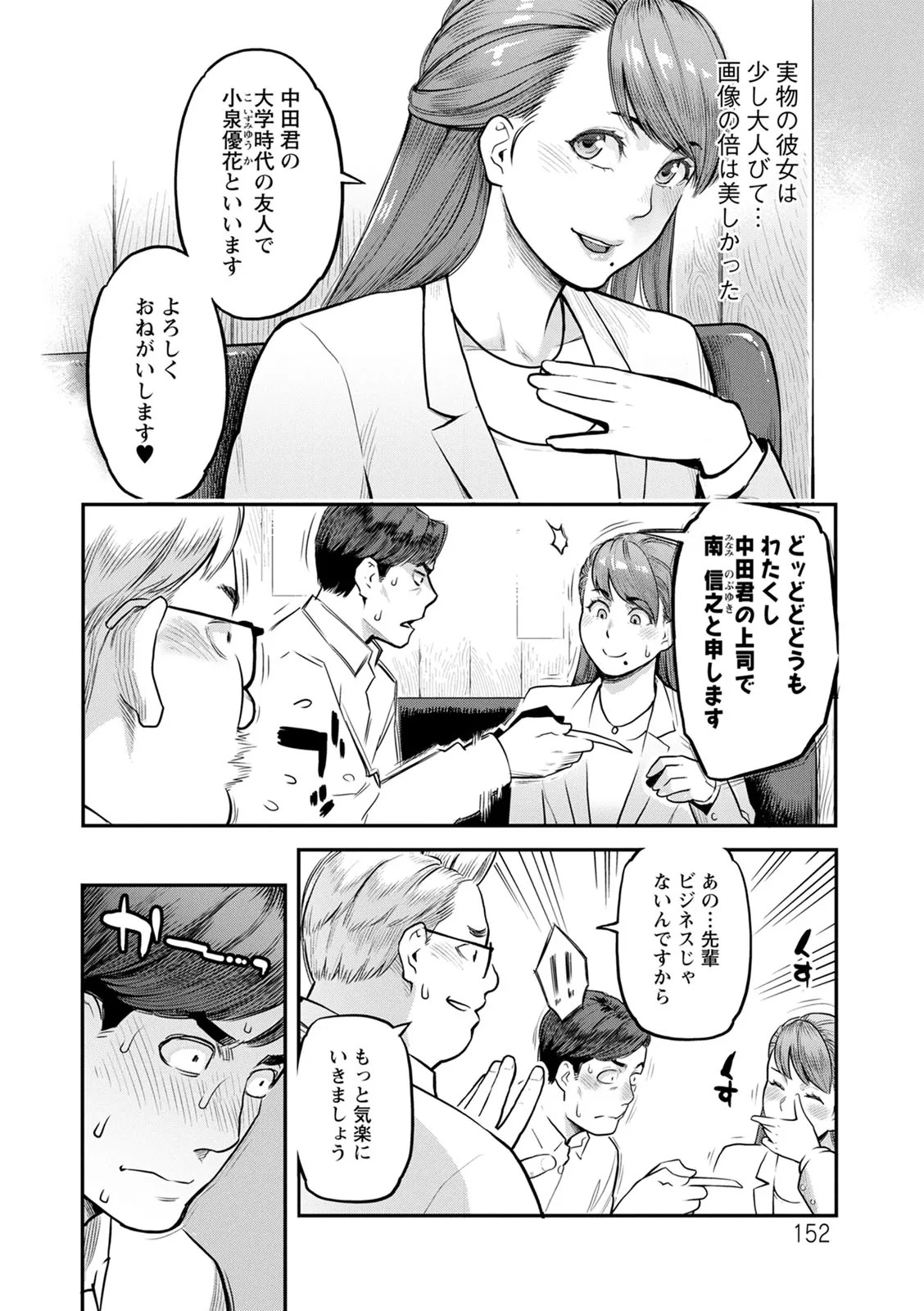 Page 152