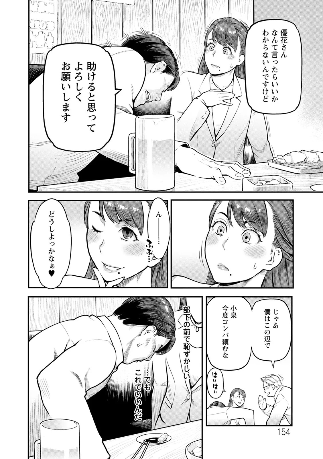 Page 154