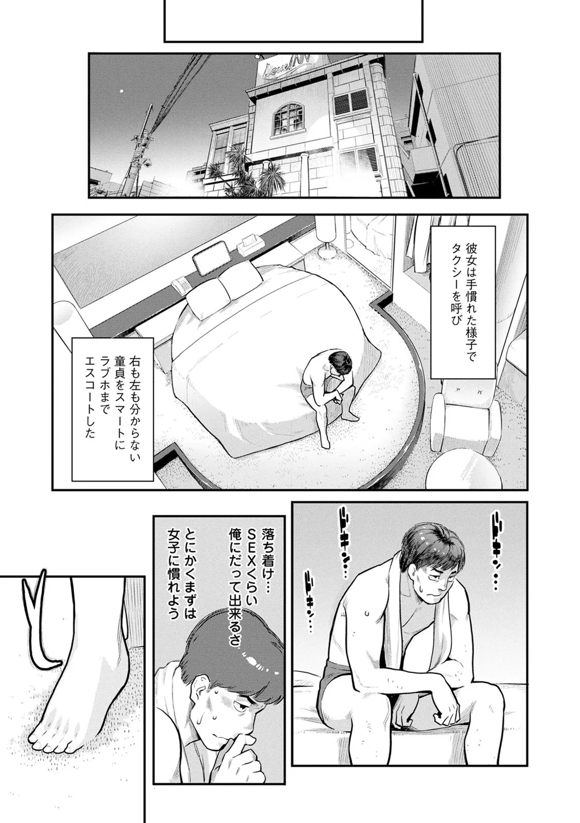 Page 155