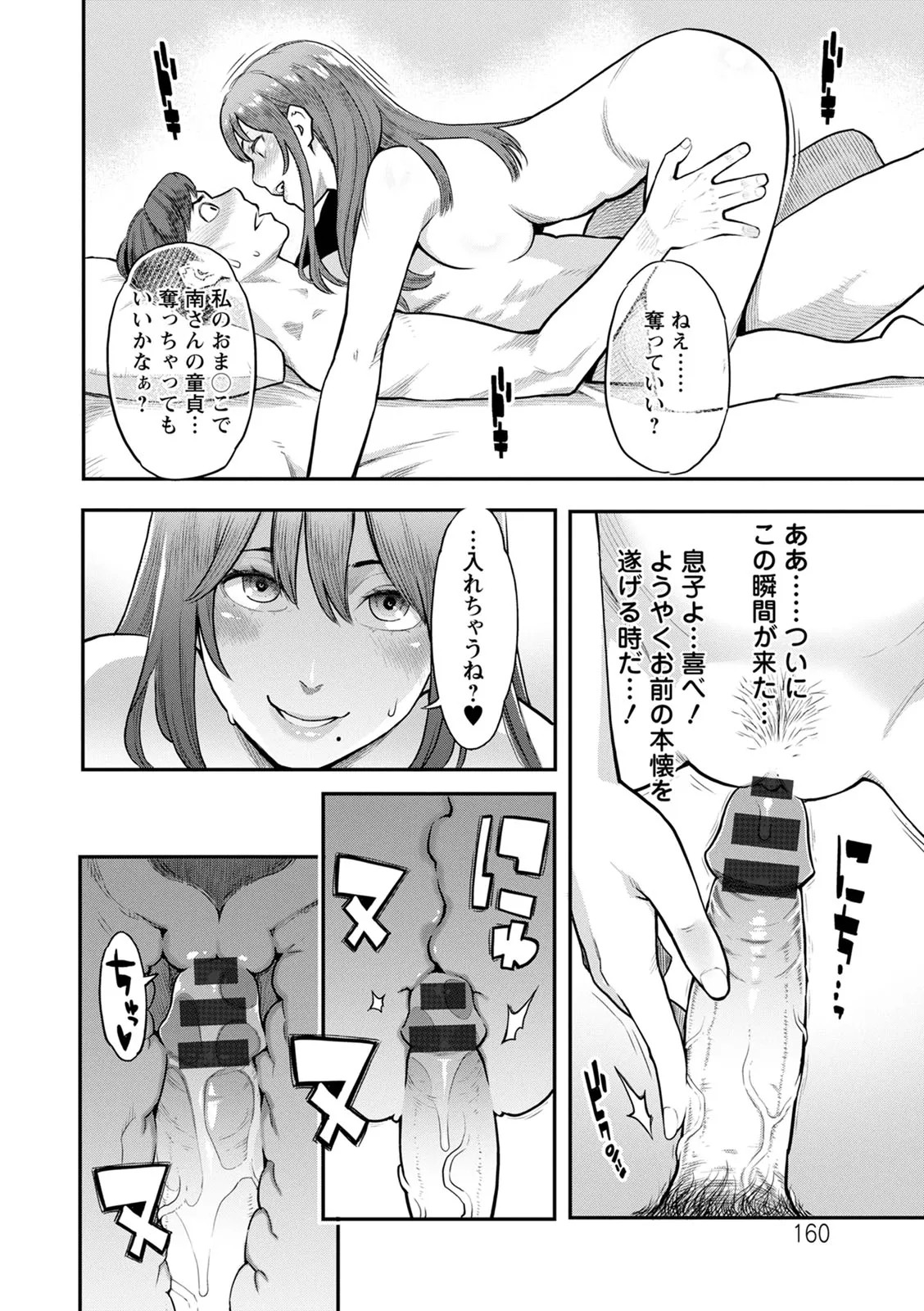 Page 160