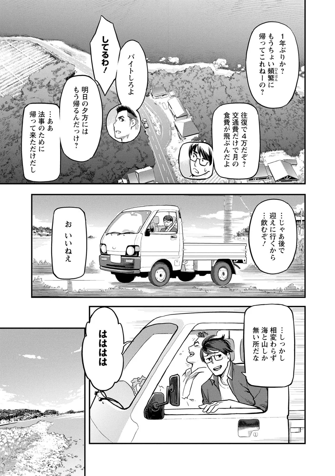 Page 171