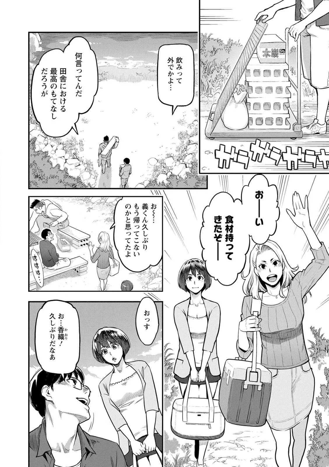 Page 172