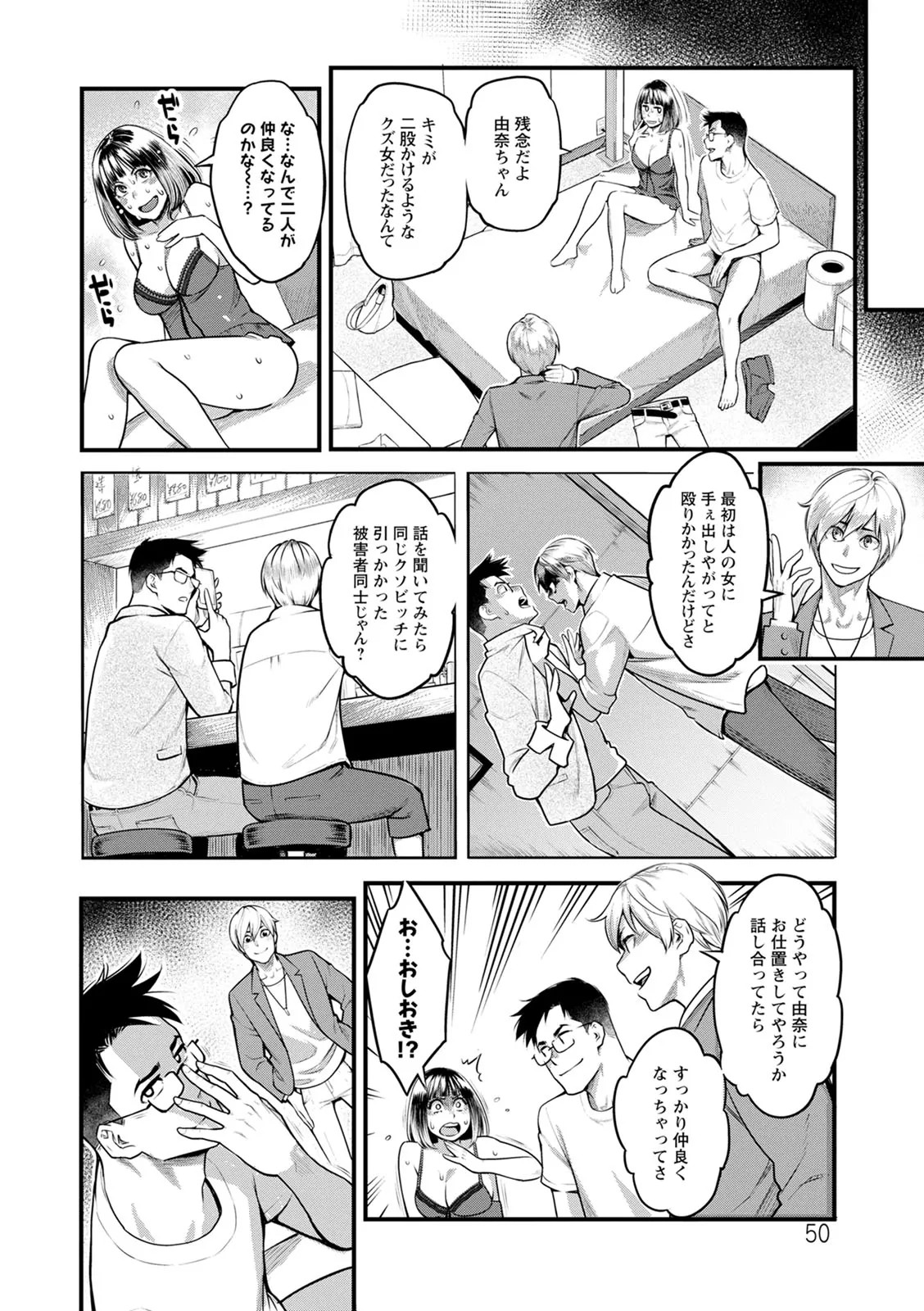 Page 50
