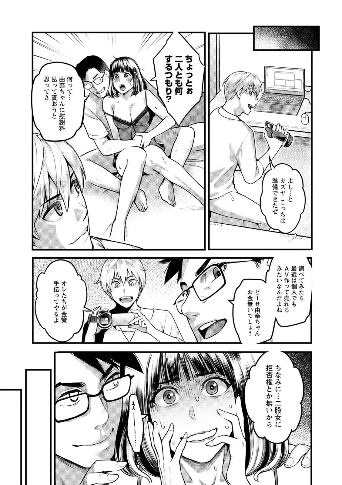 Page 51