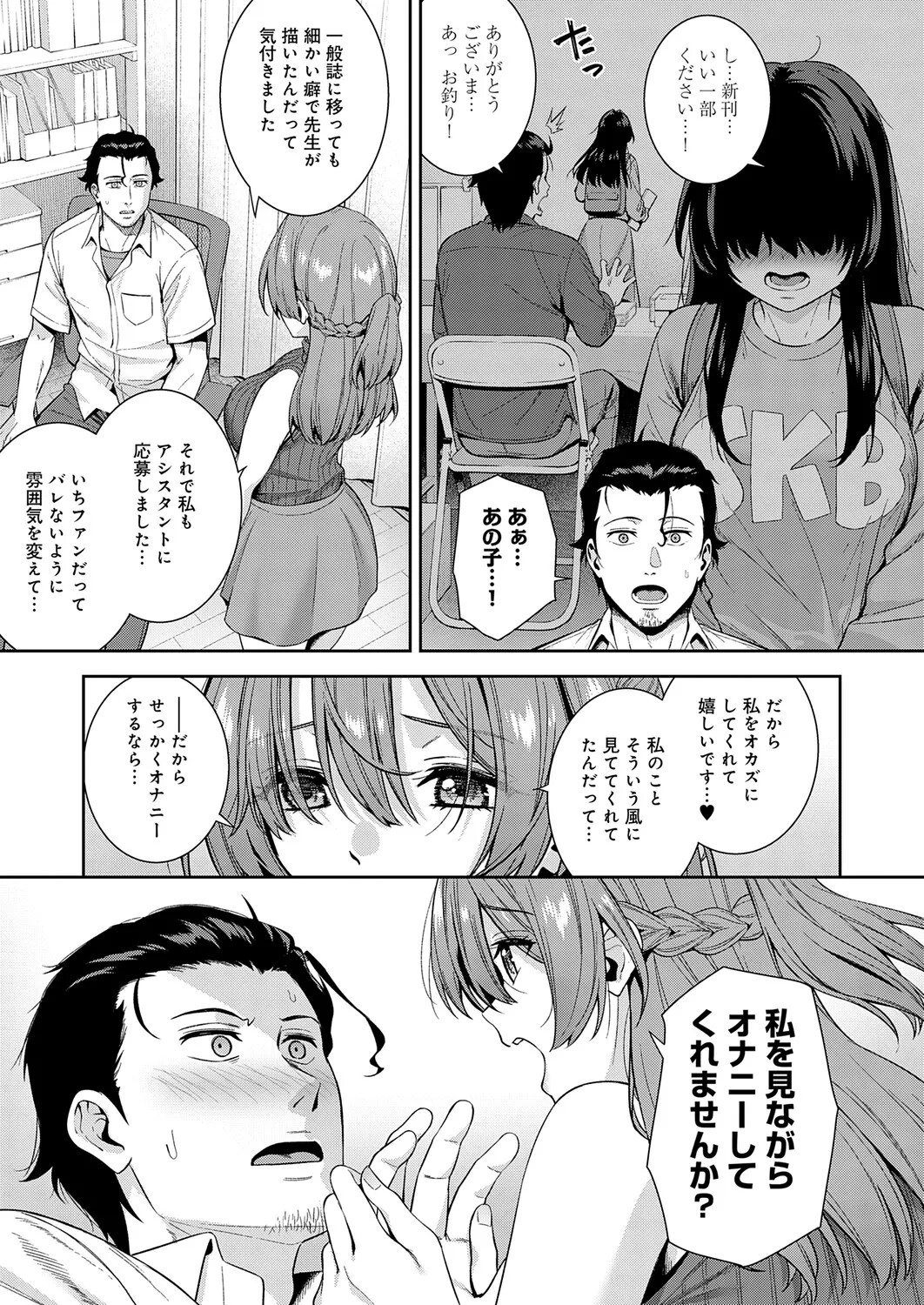 Page 100