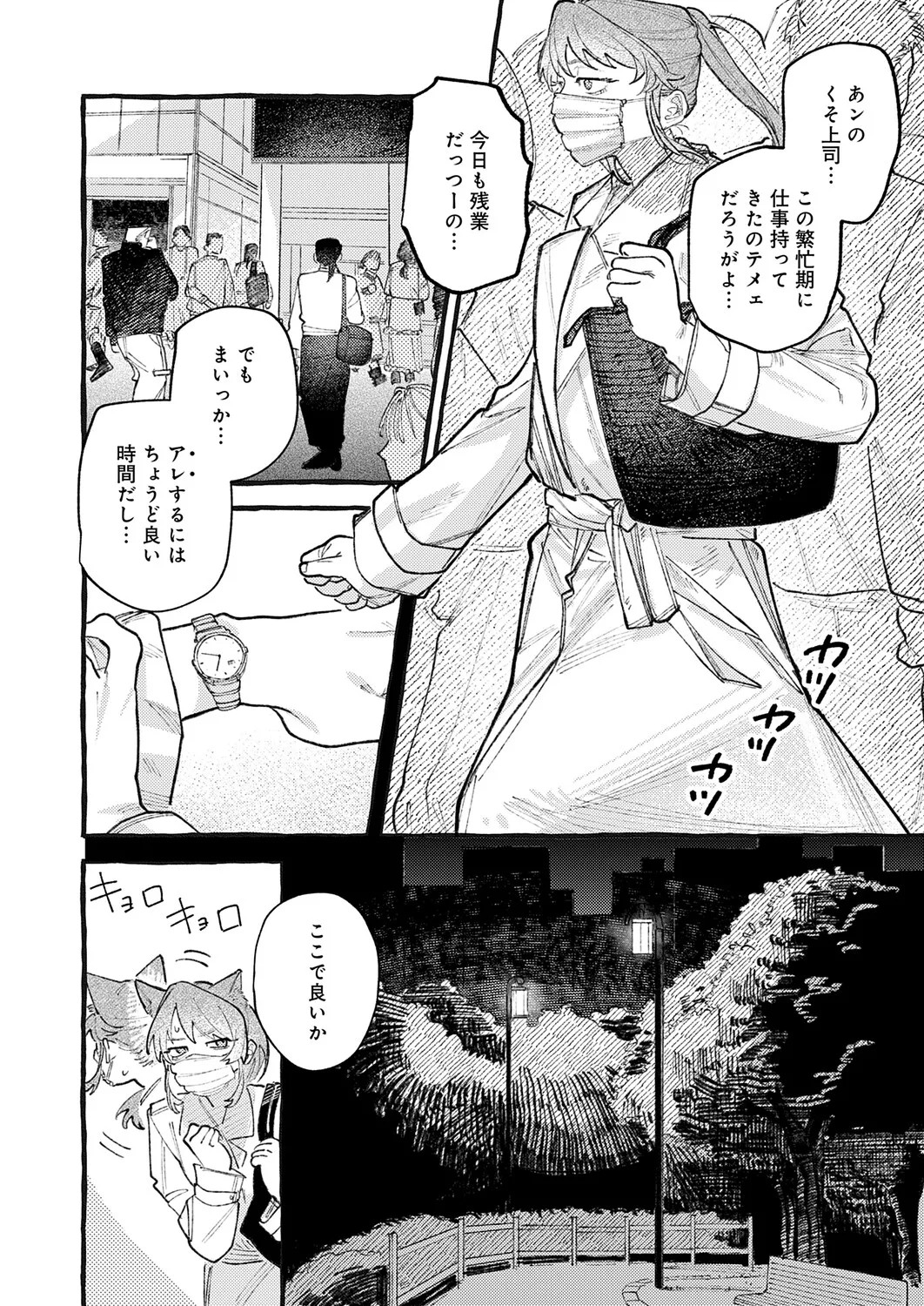 Page 123