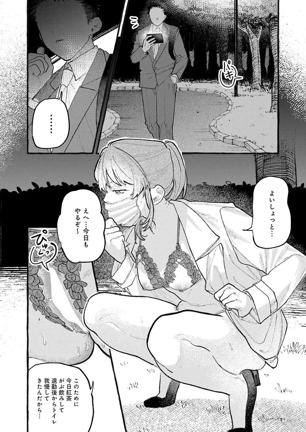 Page 125