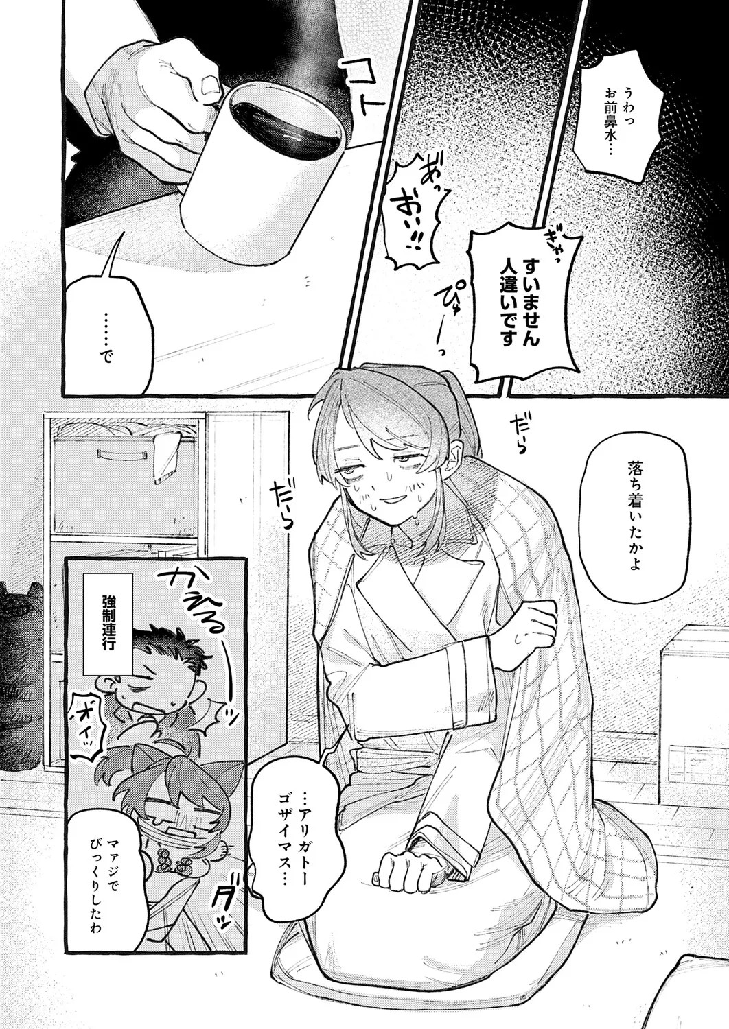 Page 129