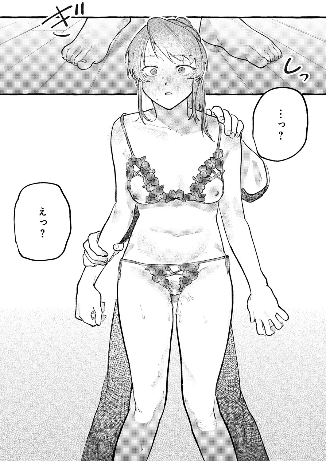 Page 145