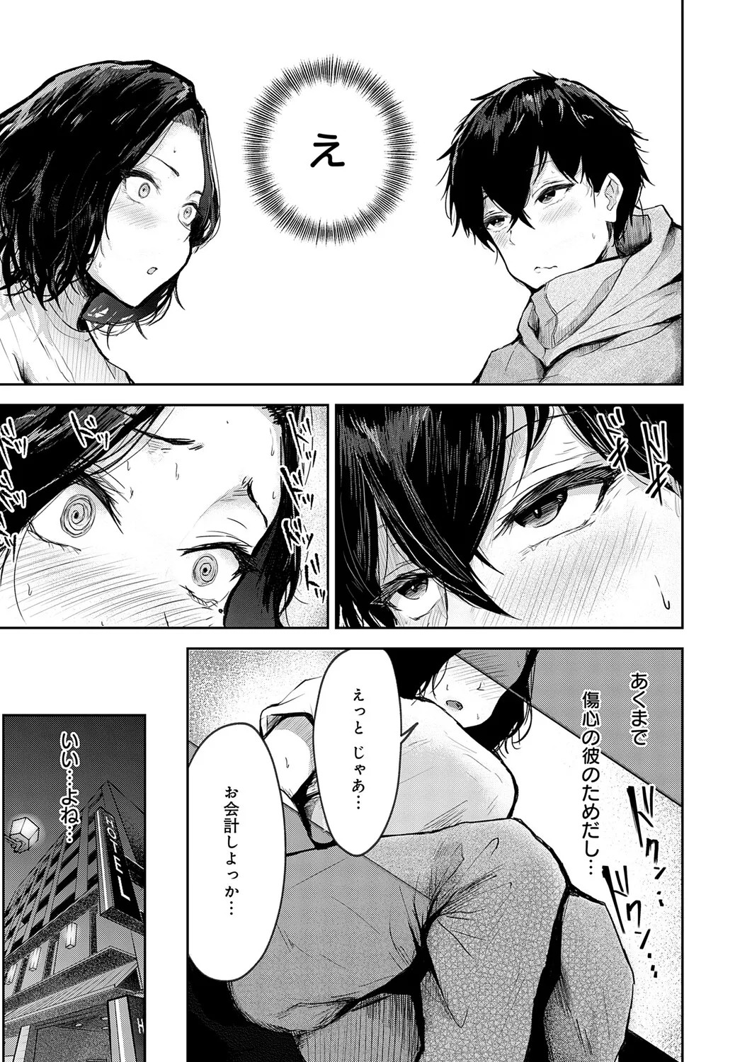 Page 164