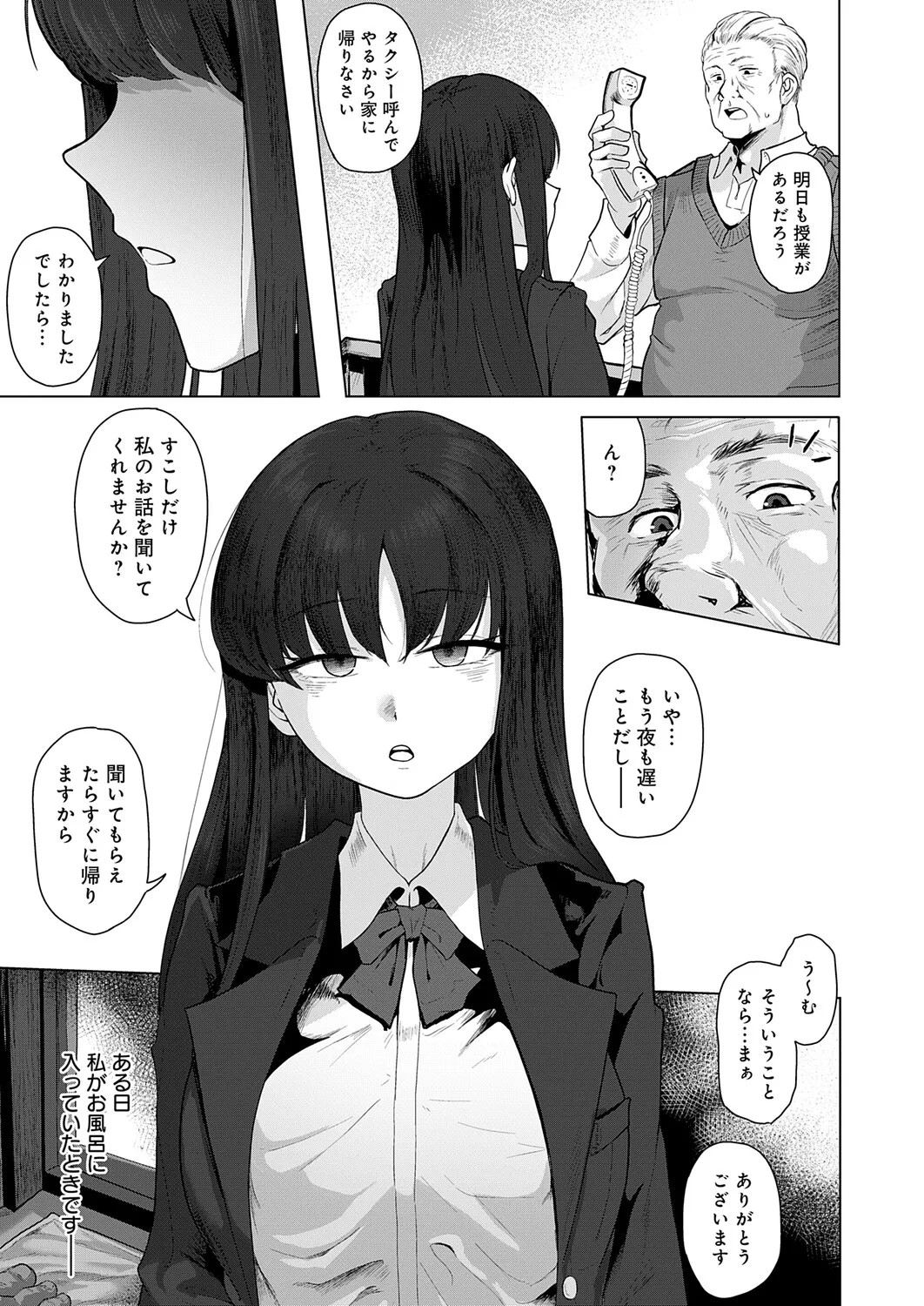 Page 184