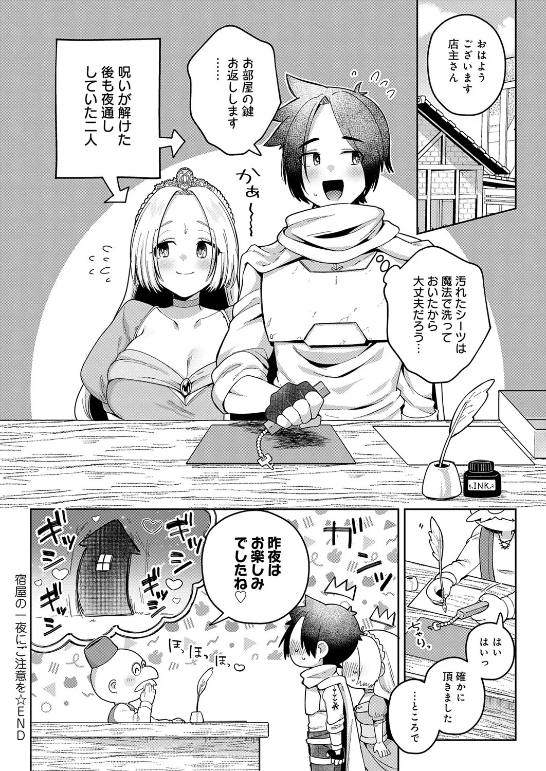 Page 233