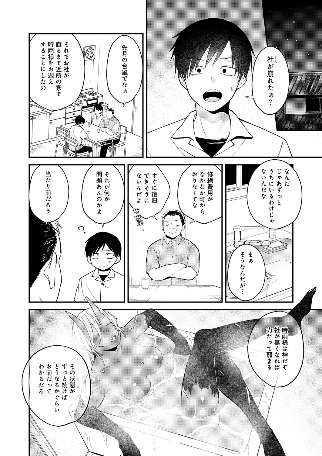 Page 237