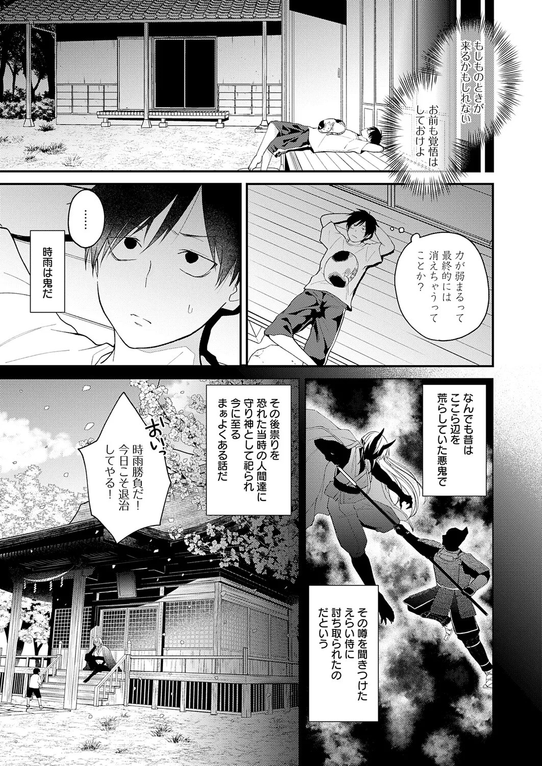 Page 238