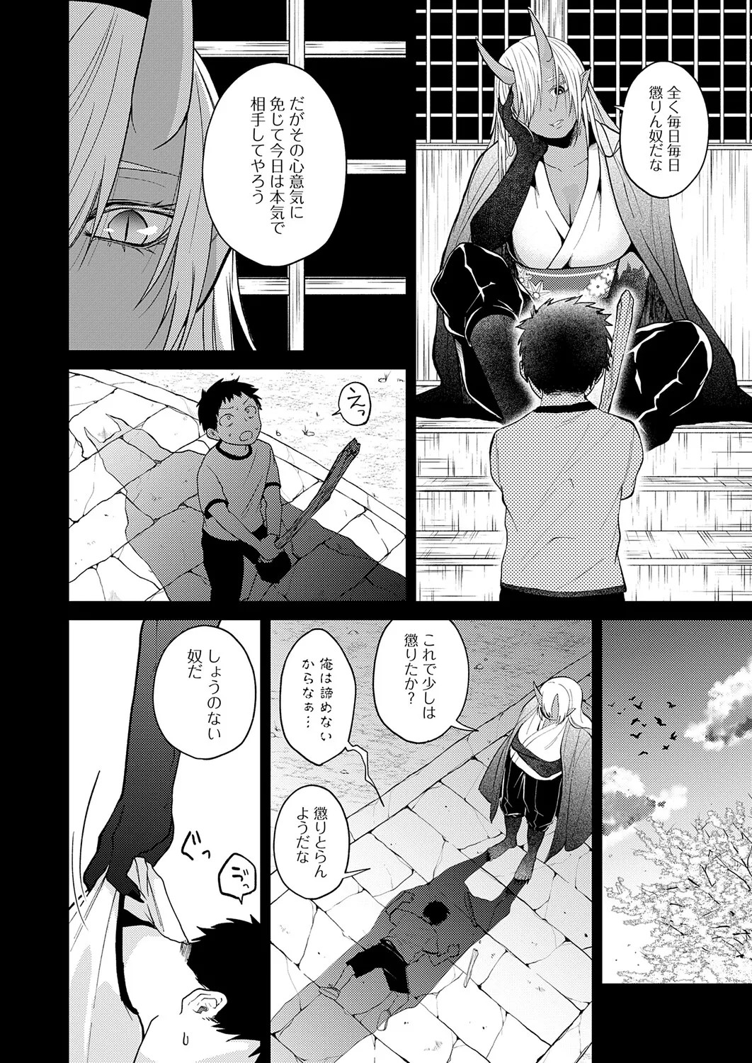 Page 239