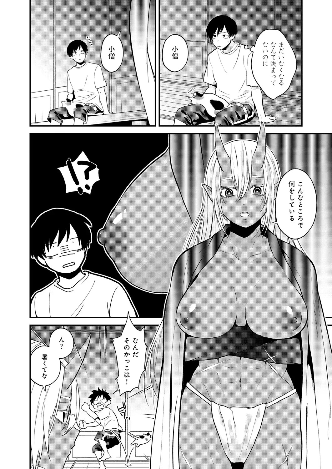 Page 241