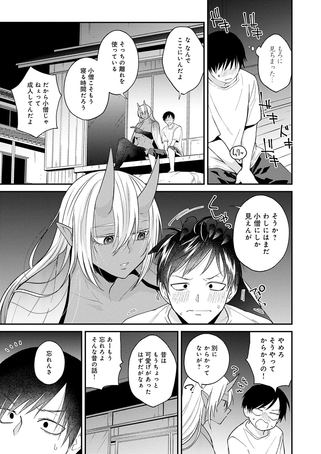 Page 242