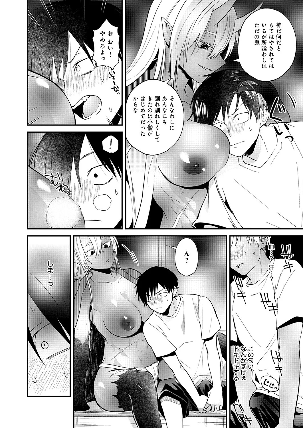 Page 243