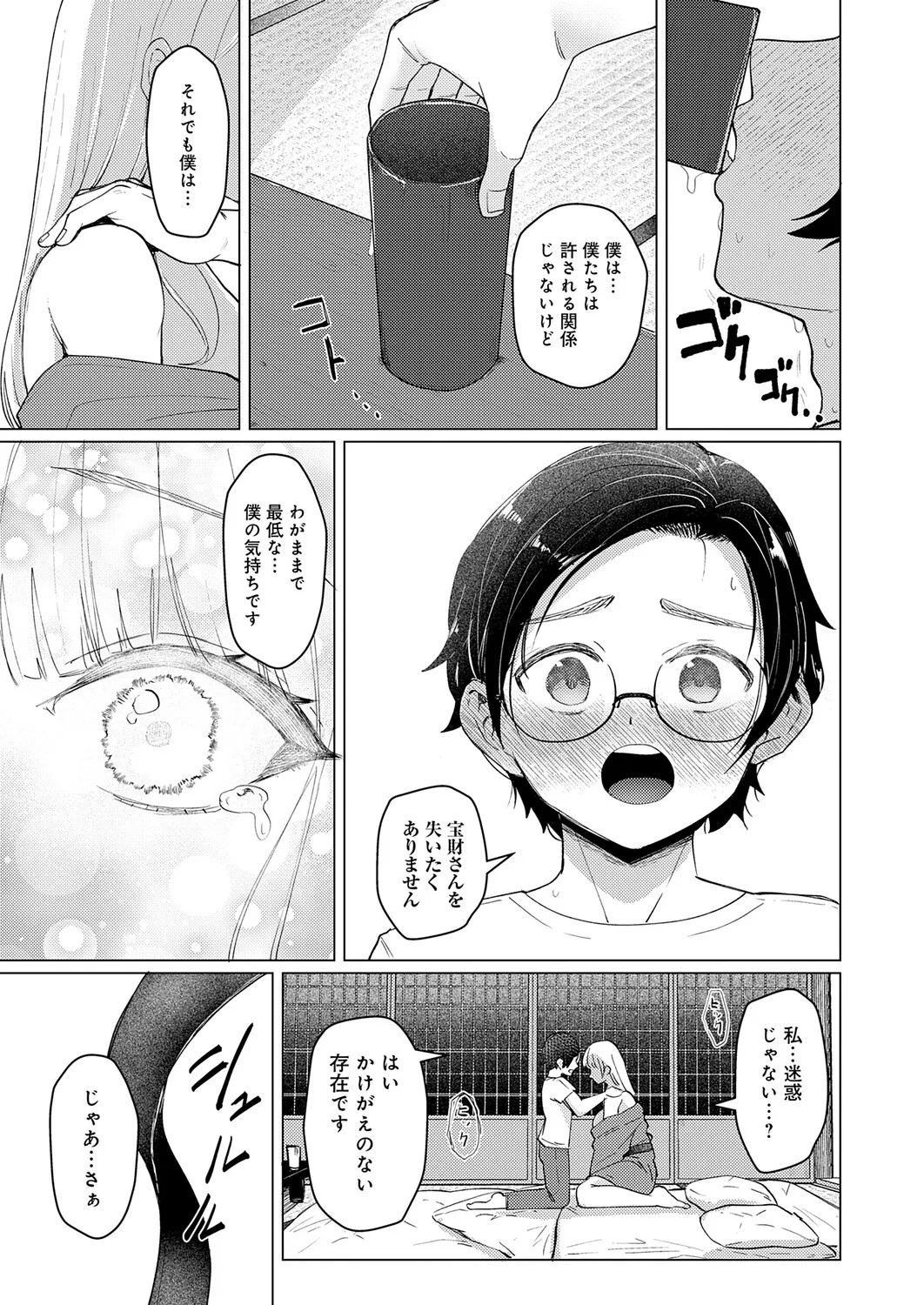Page 272