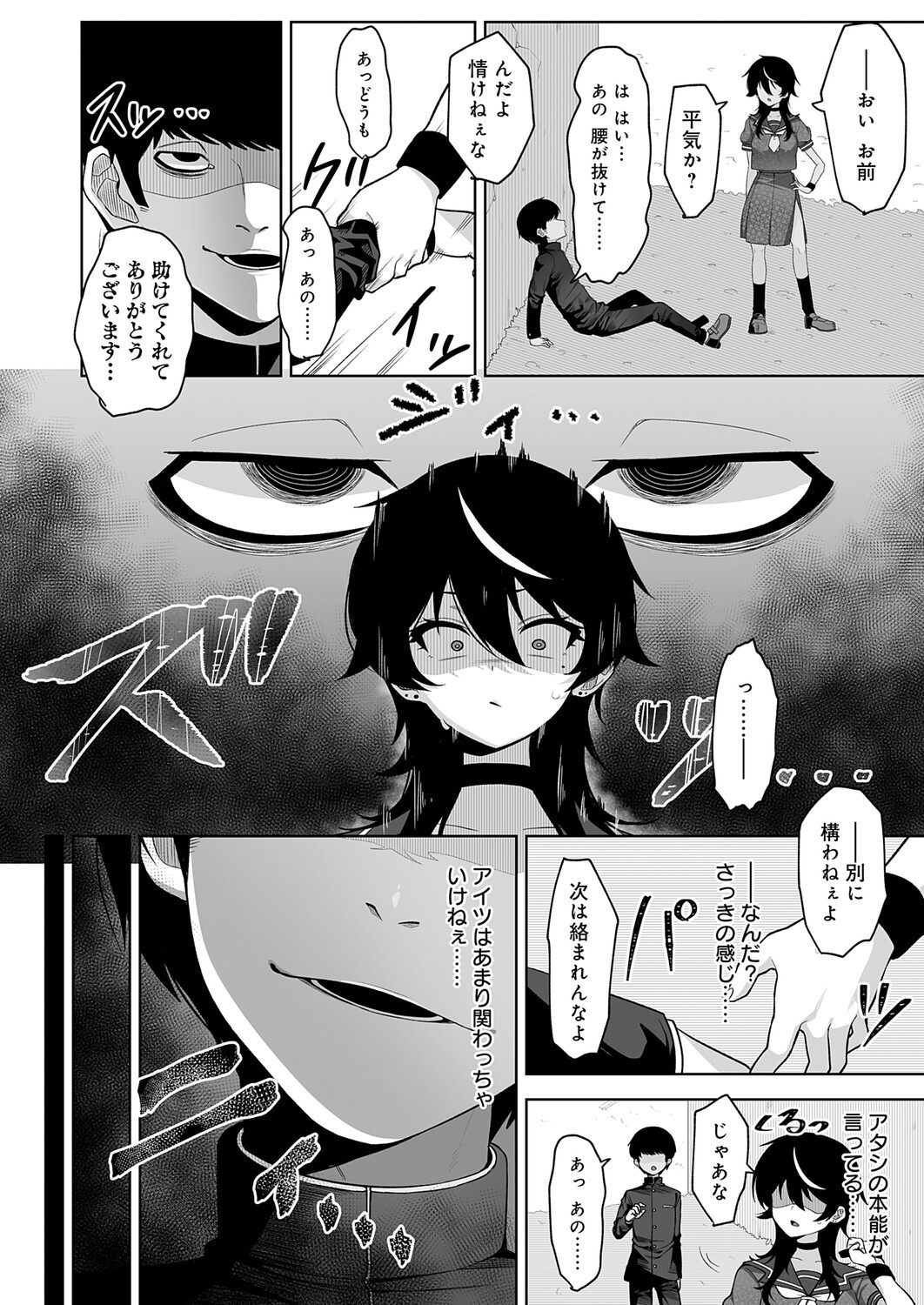 Page 393
