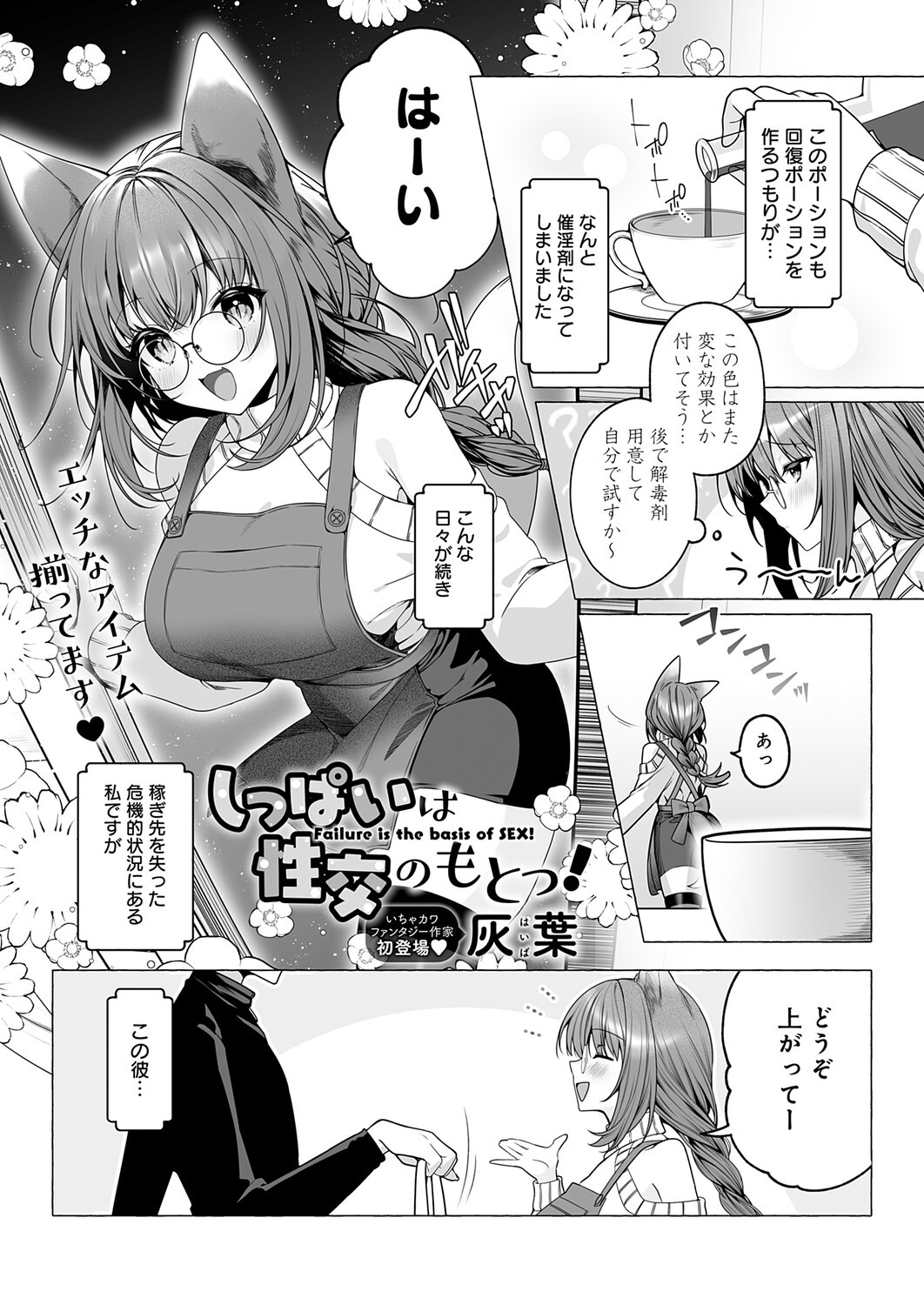 Page 420