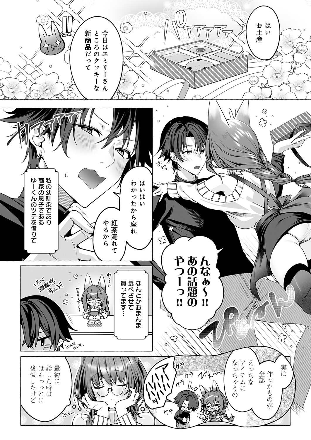 Page 421