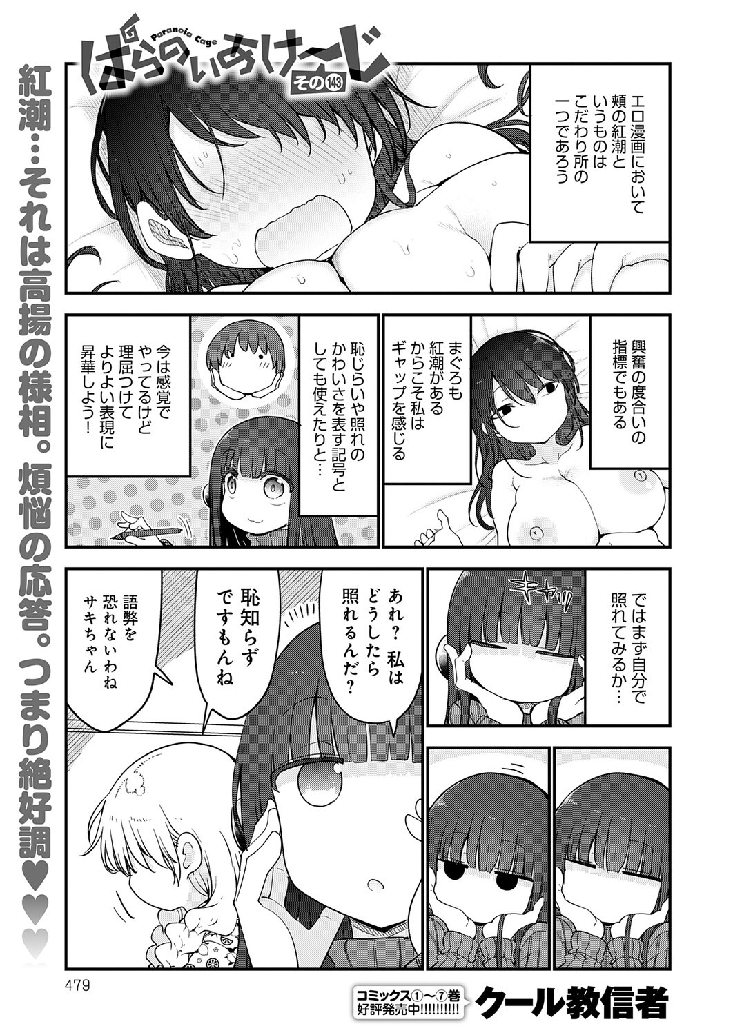 Page 480