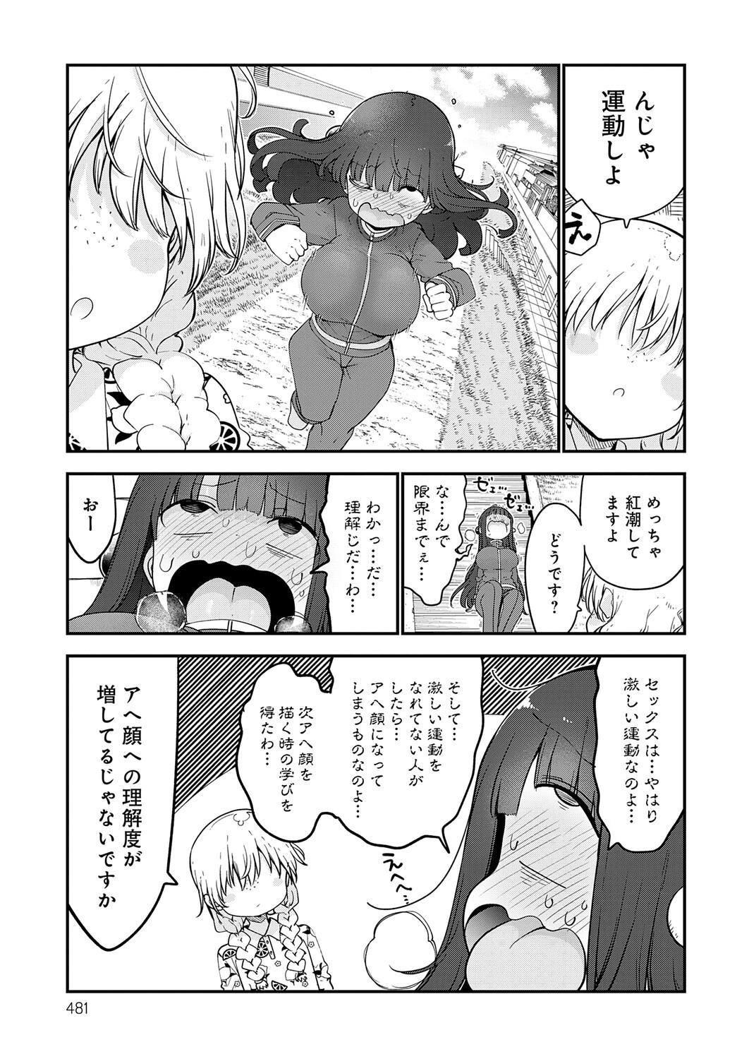 Page 482