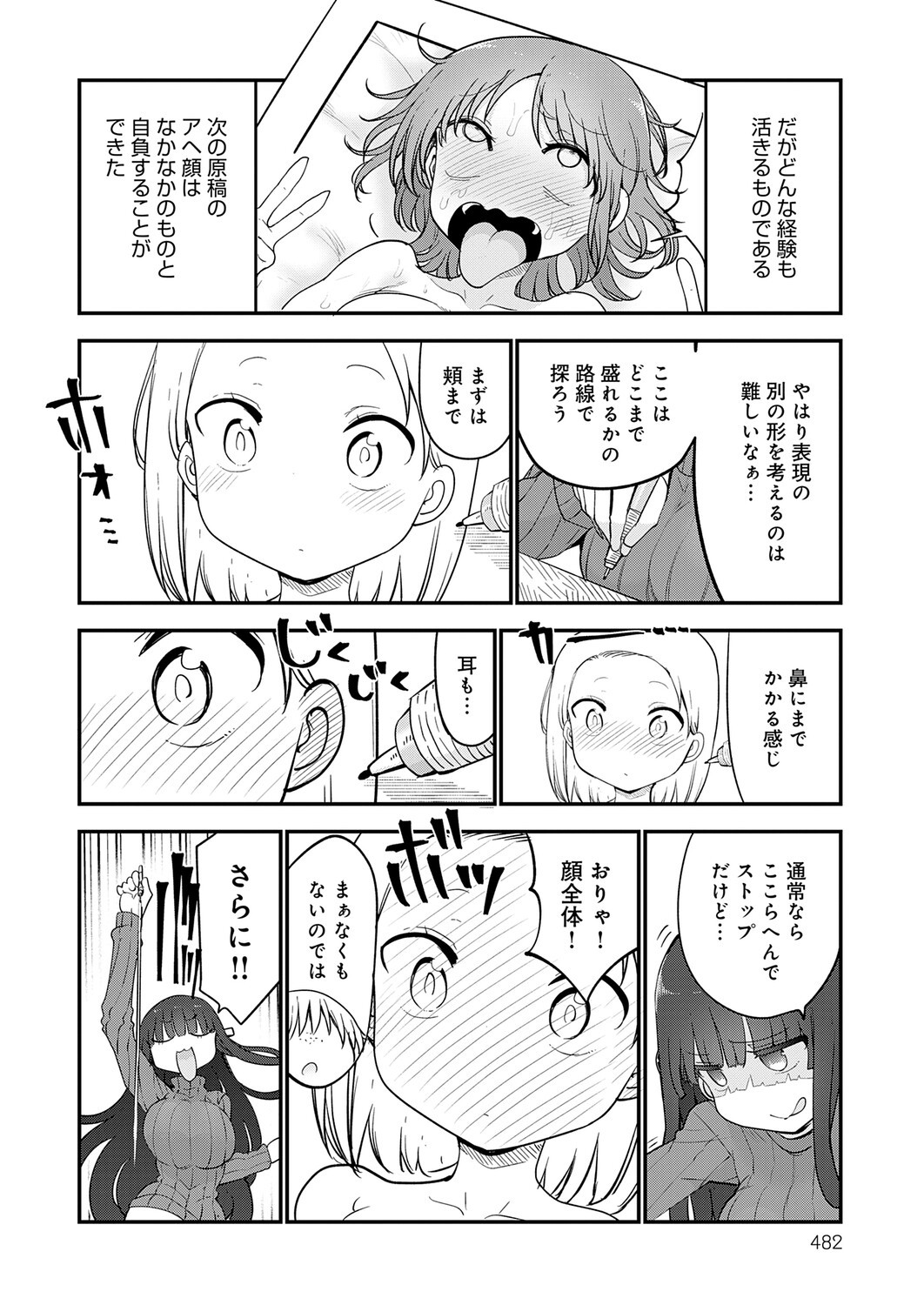 Page 483